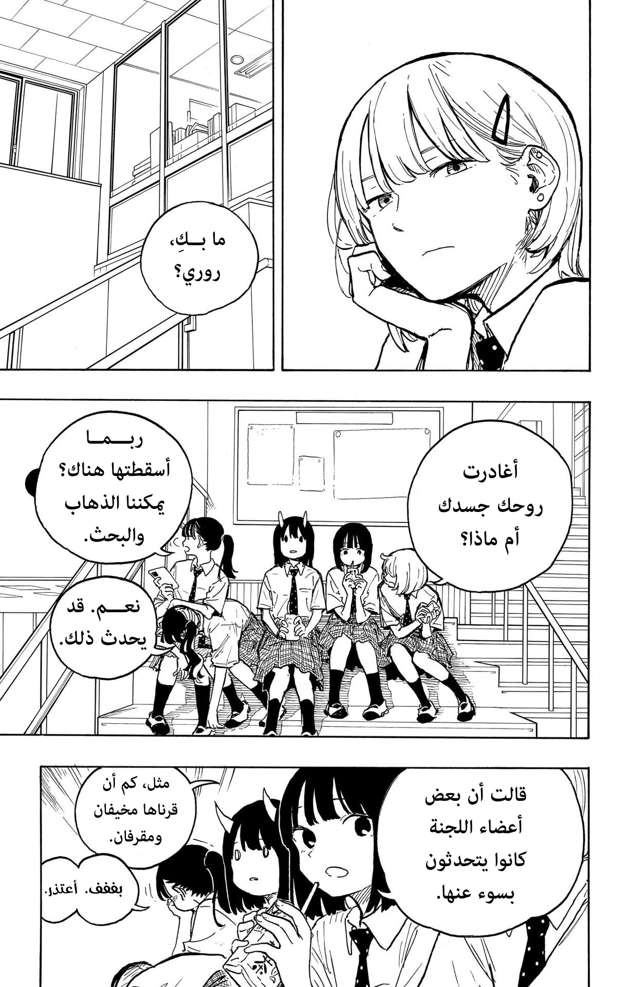 Read RuriDargon AR Manga Online