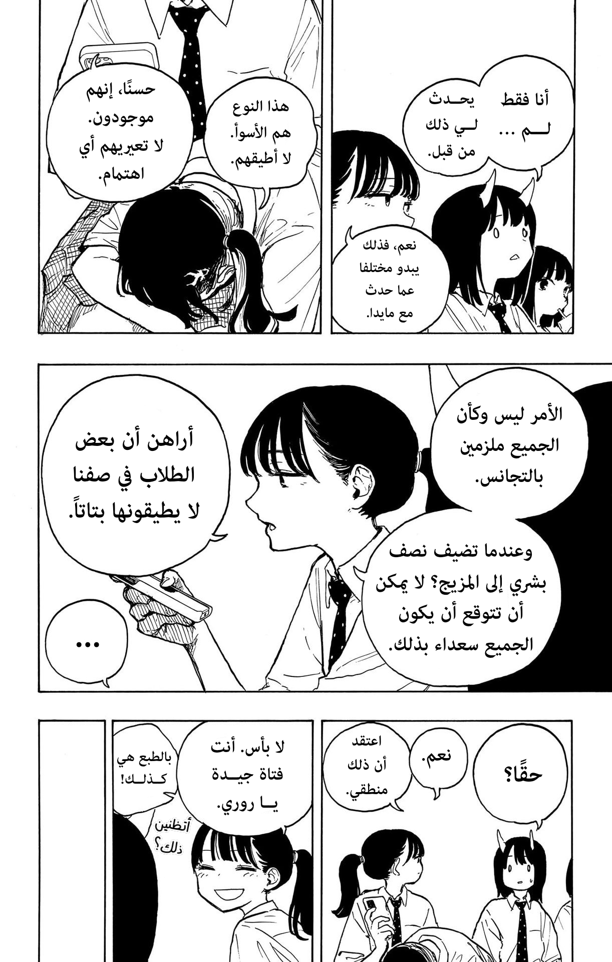 Read RuriDargon AR Manga Online