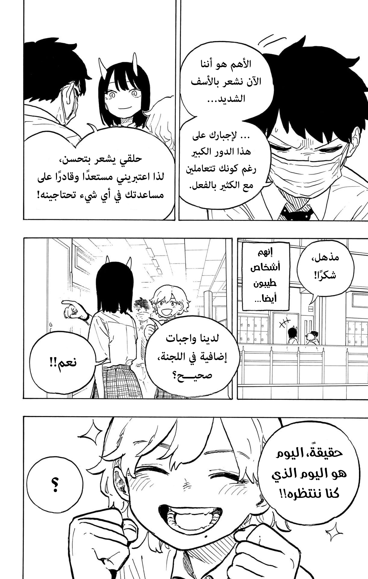 Read RuriDargon AR Manga Online