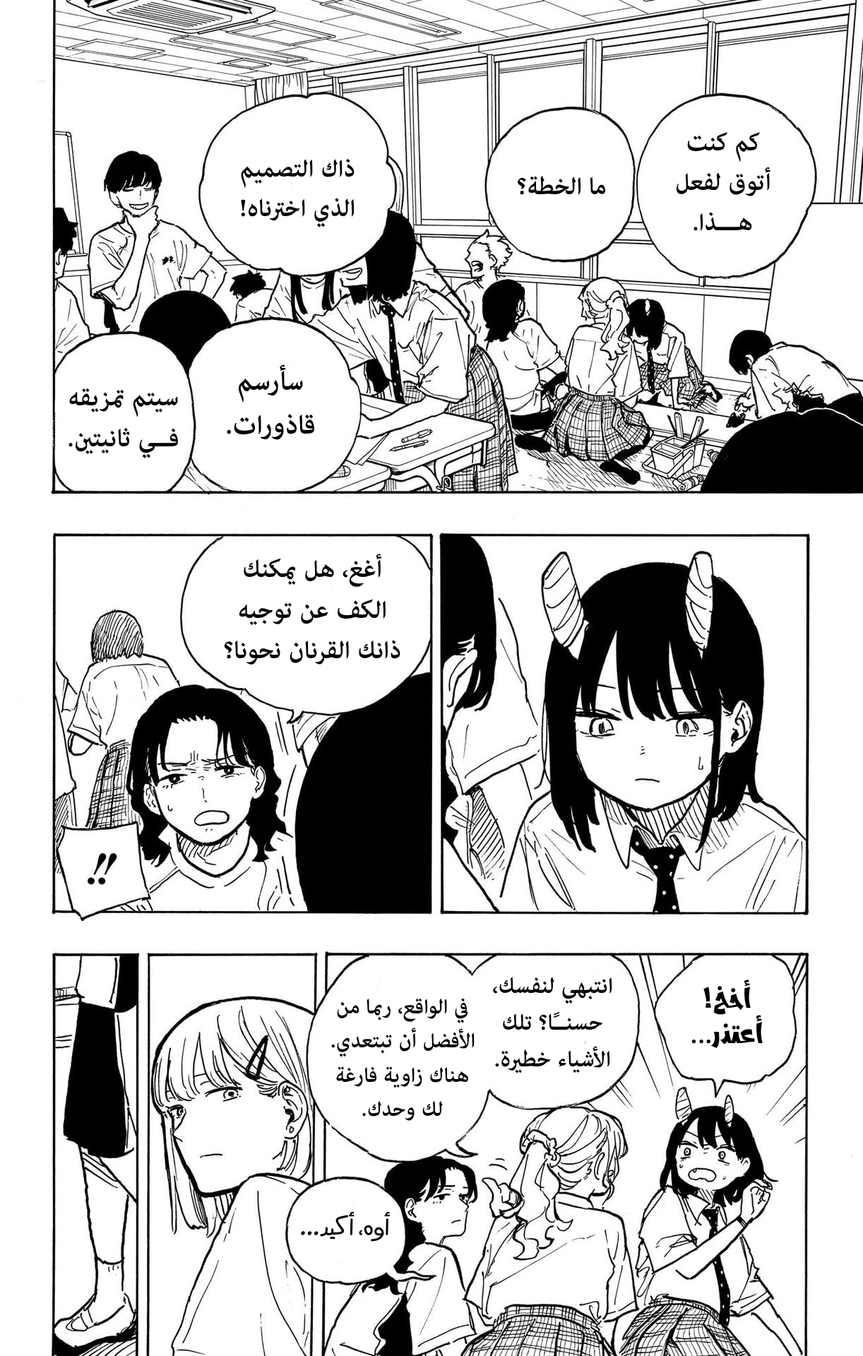 Read RuriDargon AR Manga Online