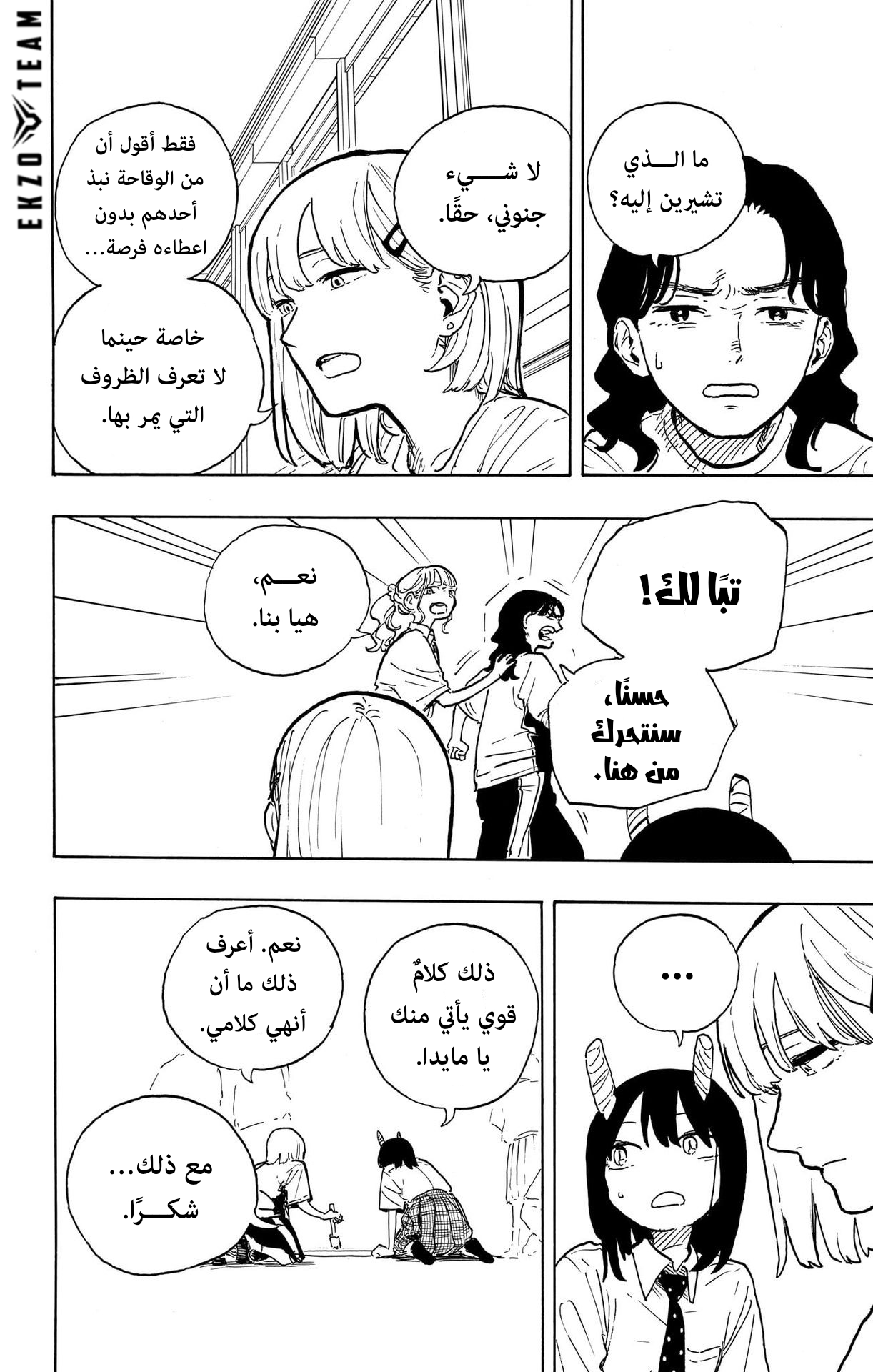 Read RuriDargon AR Manga Online