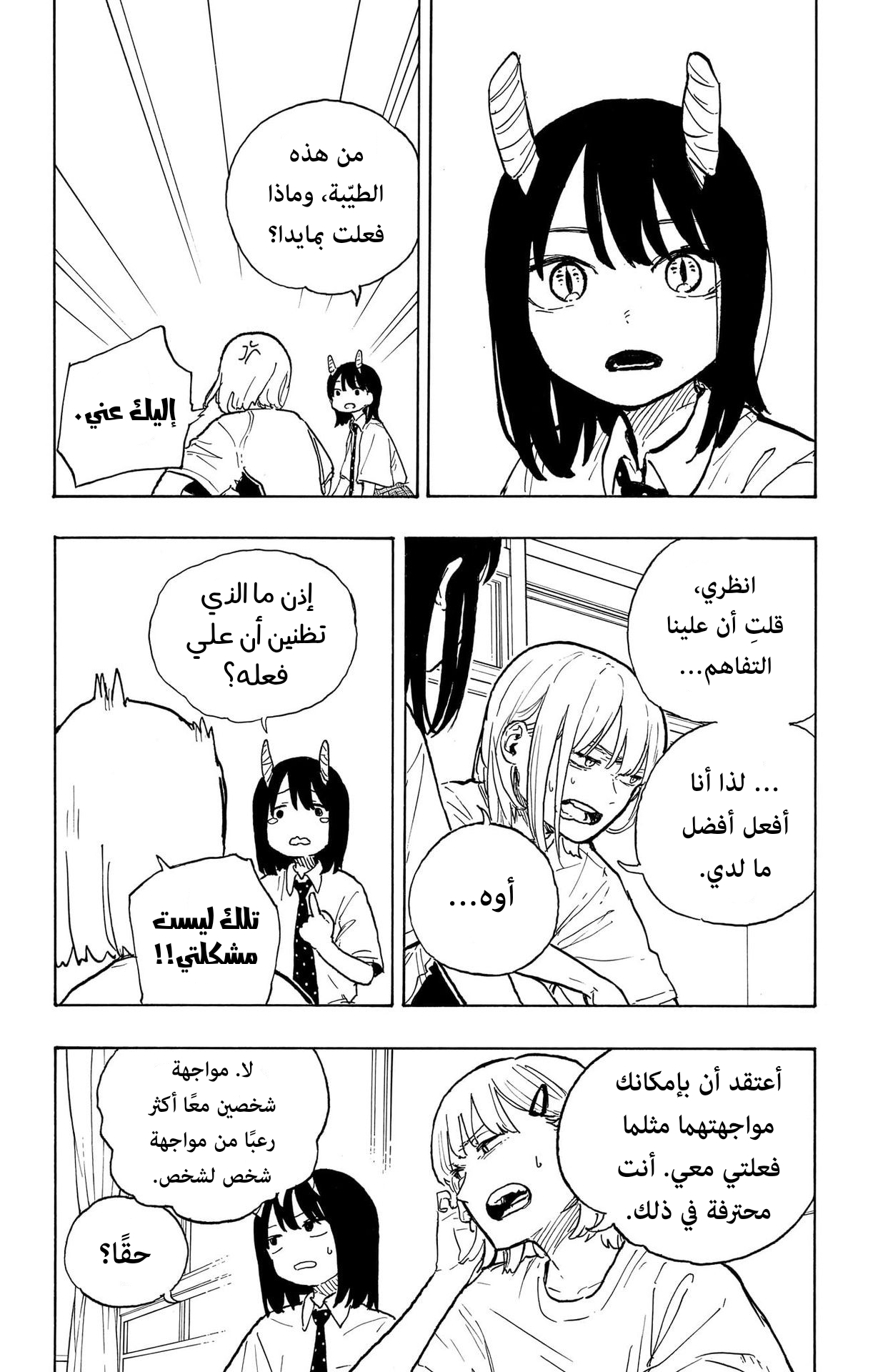 Read RuriDargon AR Manga Online