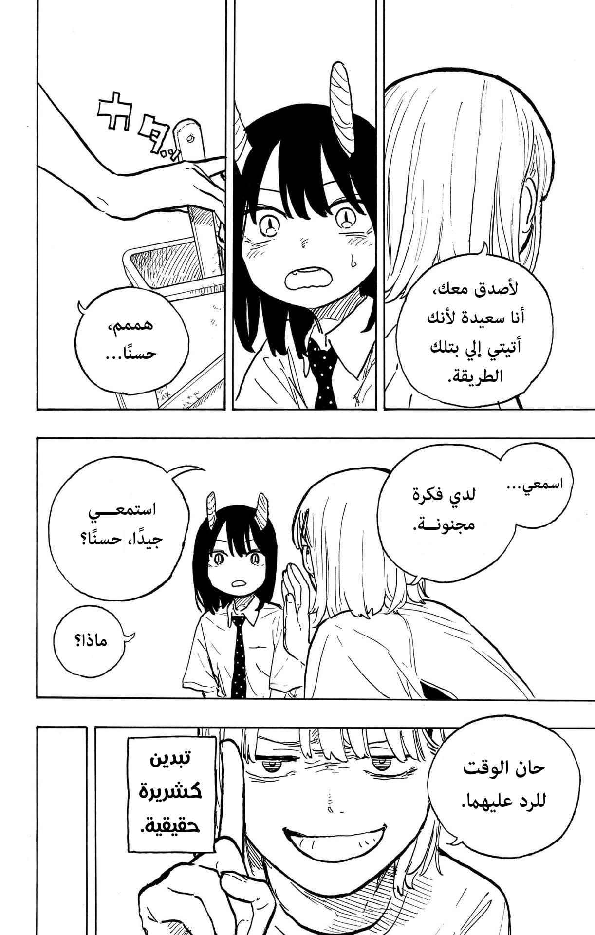 Read RuriDargon AR Manga Online