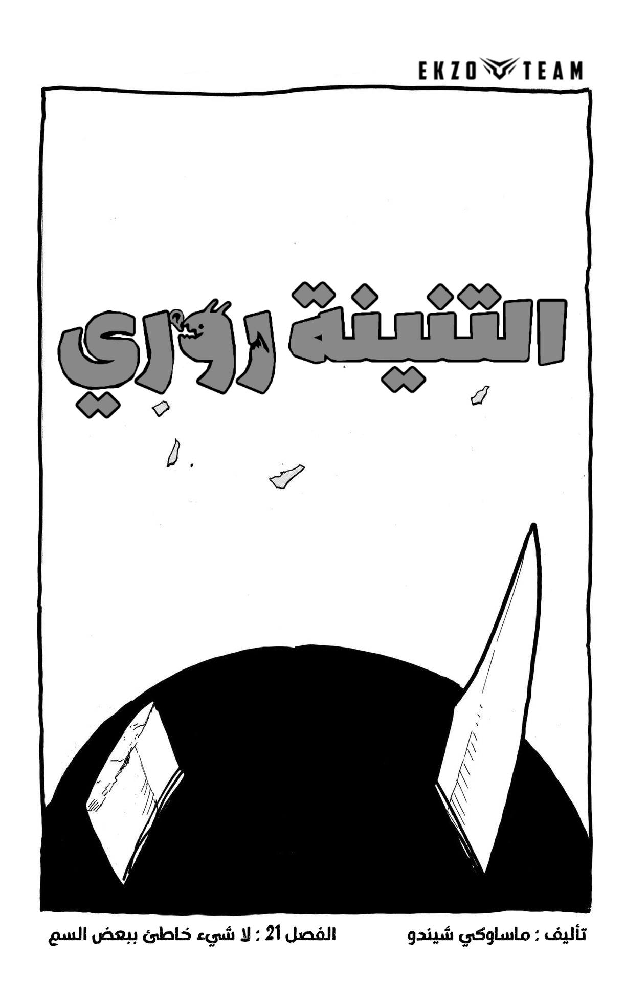 Read RuriDargon AR Manga Online