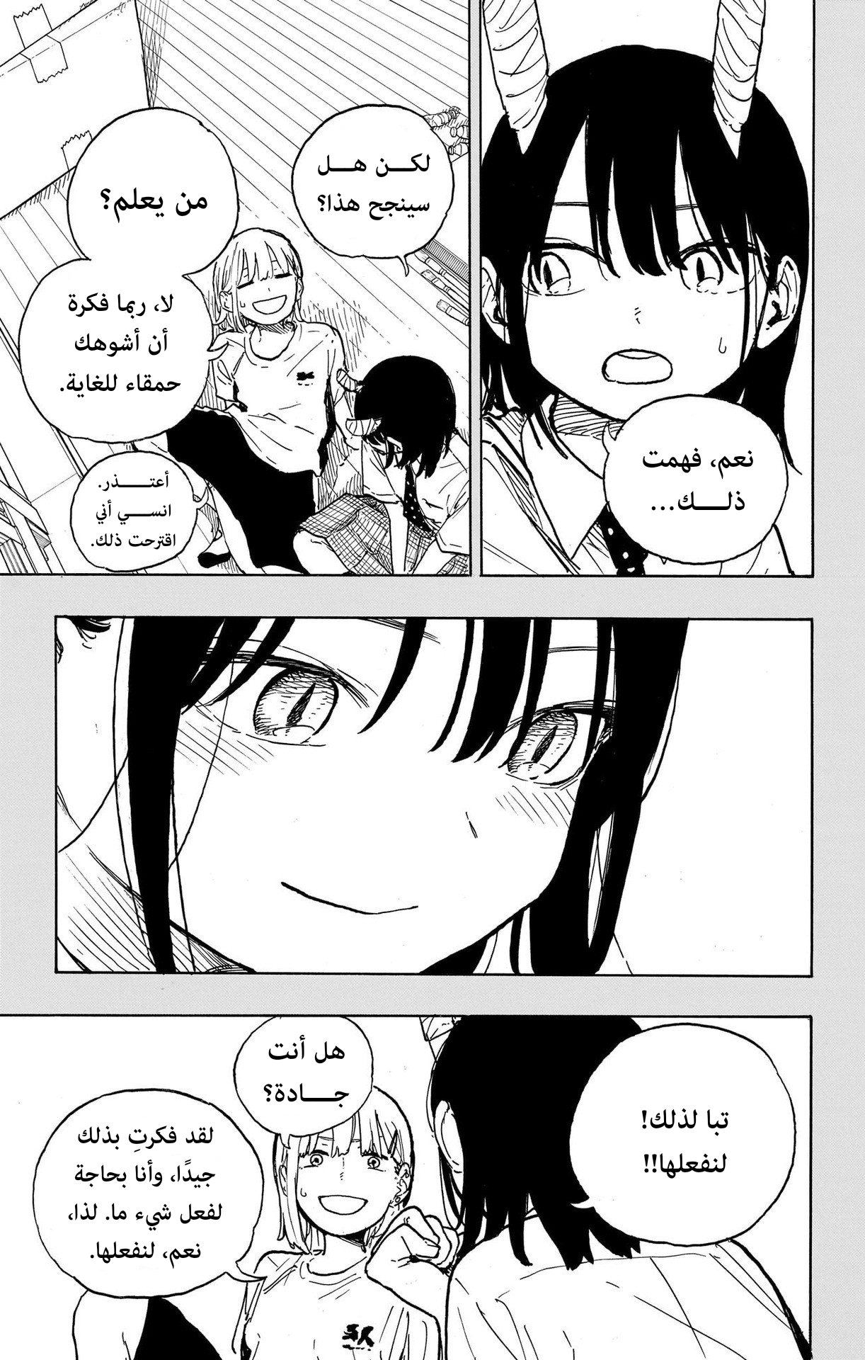 Read RuriDargon AR Manga Online