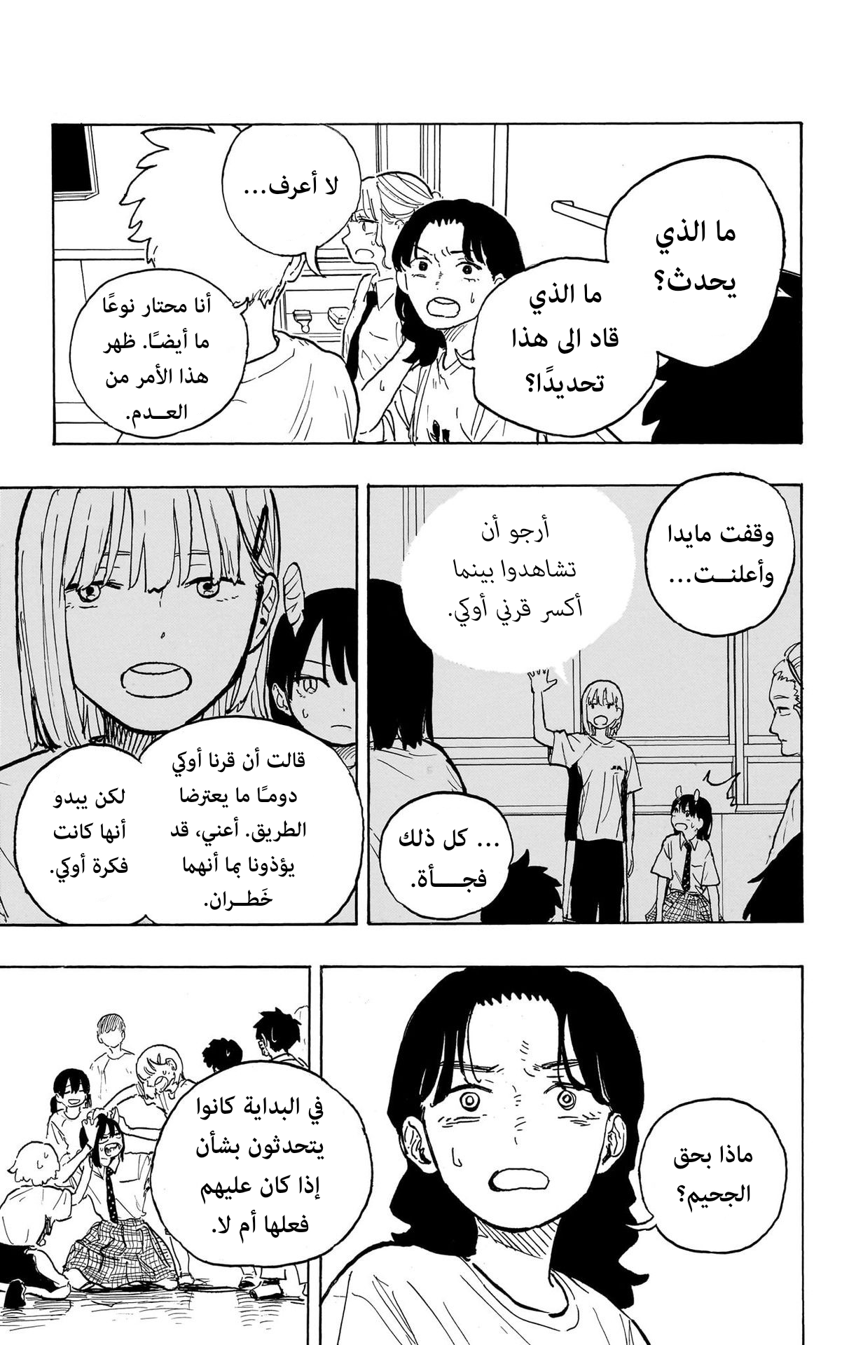 Read RuriDargon AR Manga Online