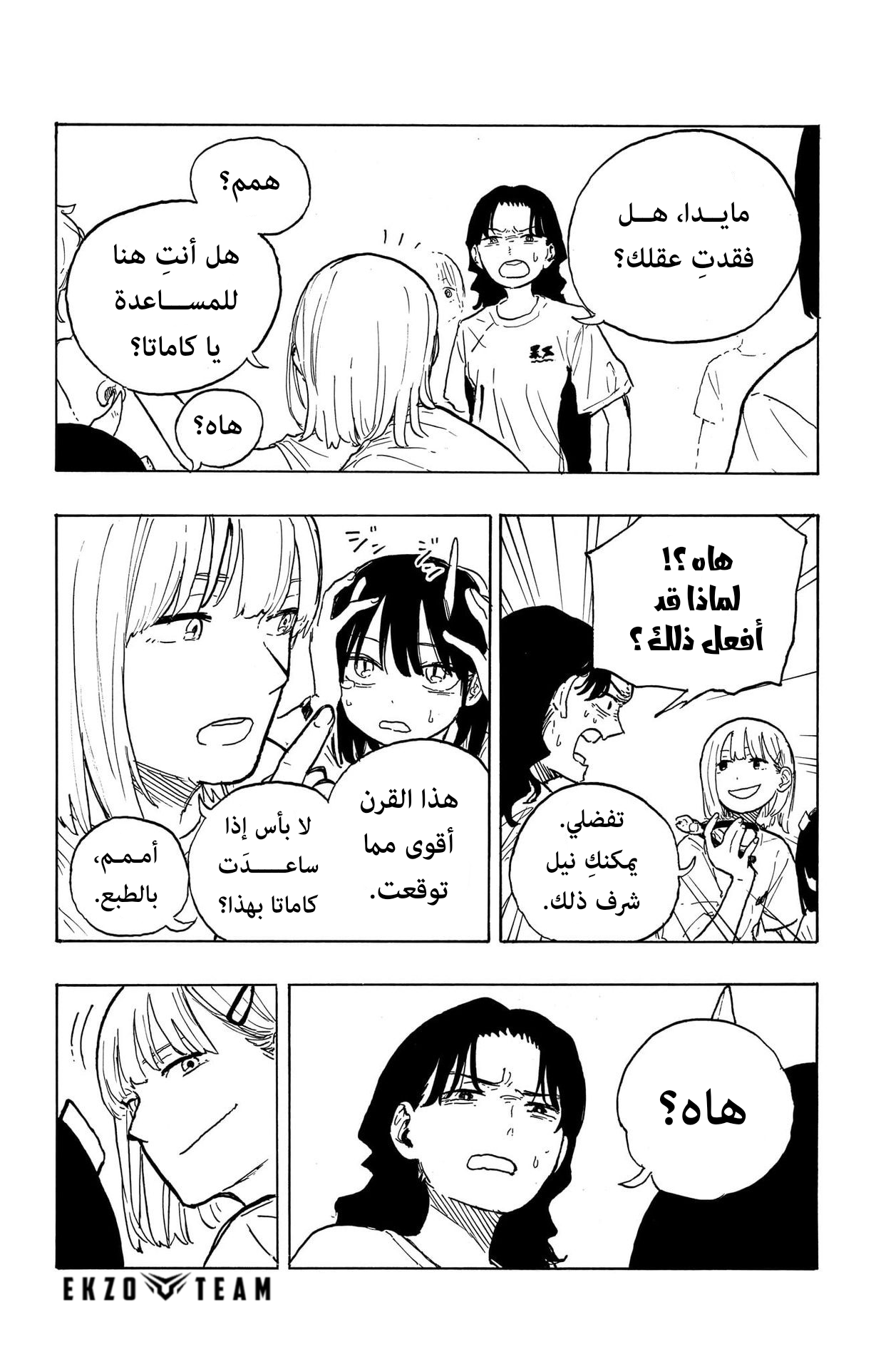 Read RuriDargon AR Manga Online