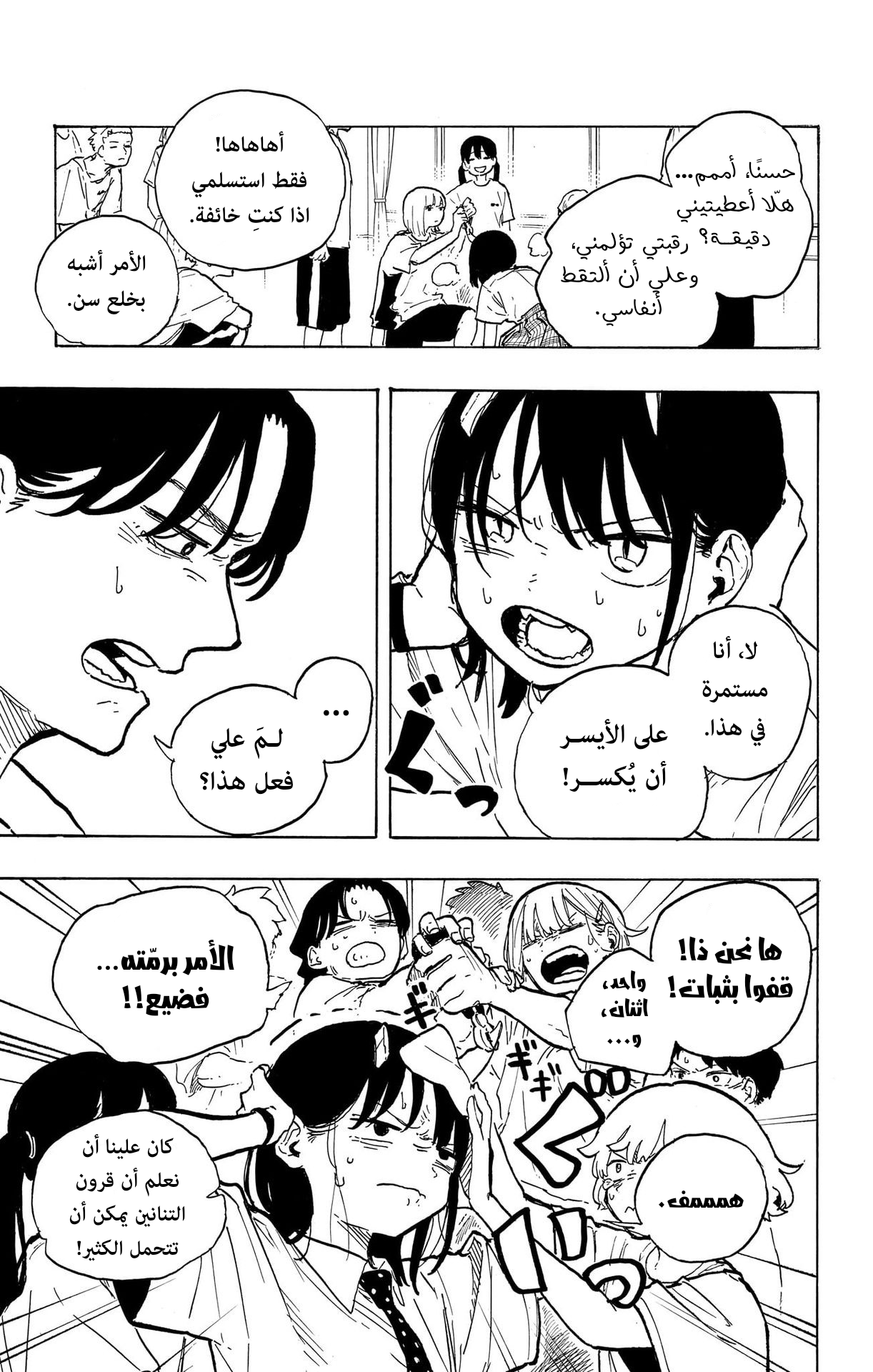 Read RuriDargon AR Manga Online