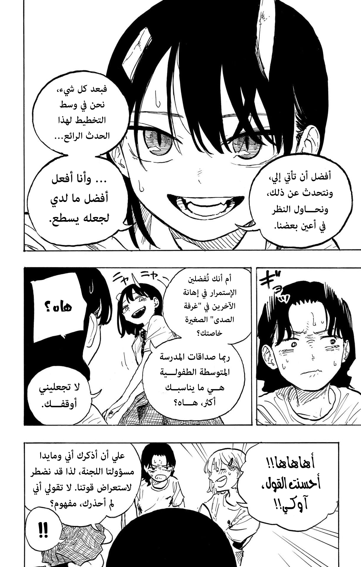 Read RuriDargon AR Manga Online