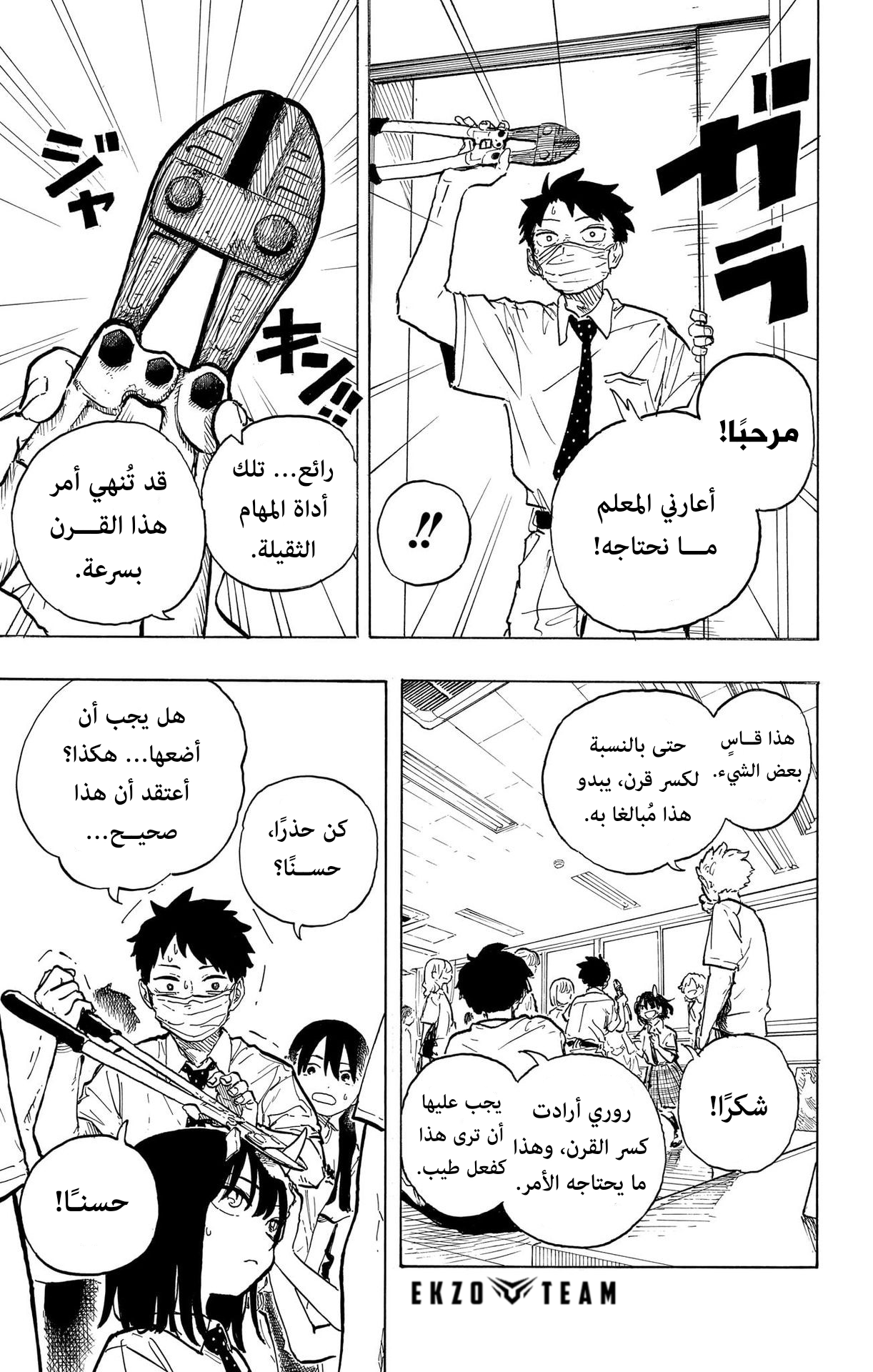 Read RuriDargon AR Manga Online