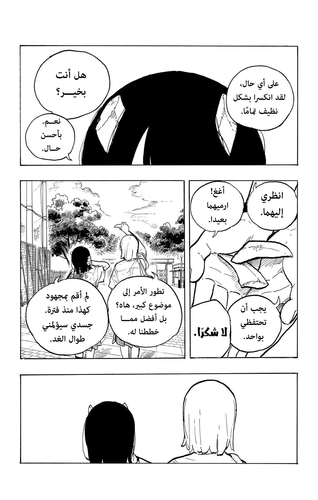 Read RuriDargon AR Manga Online