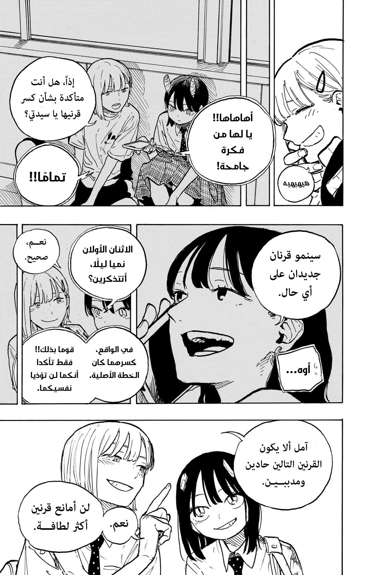 Read RuriDargon AR Manga Online