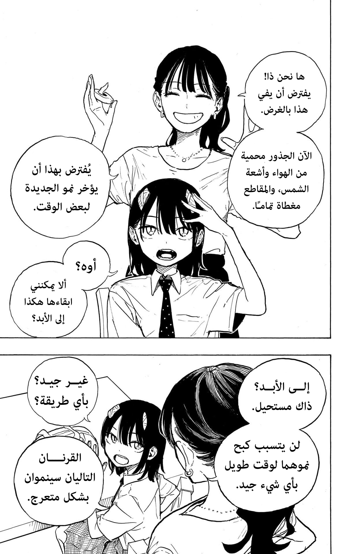 Read RuriDargon AR Manga Online