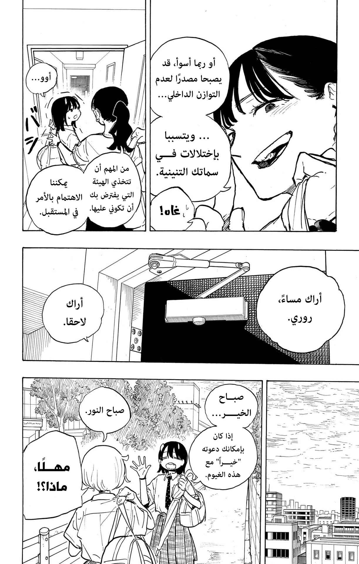 Read RuriDargon AR Manga Online