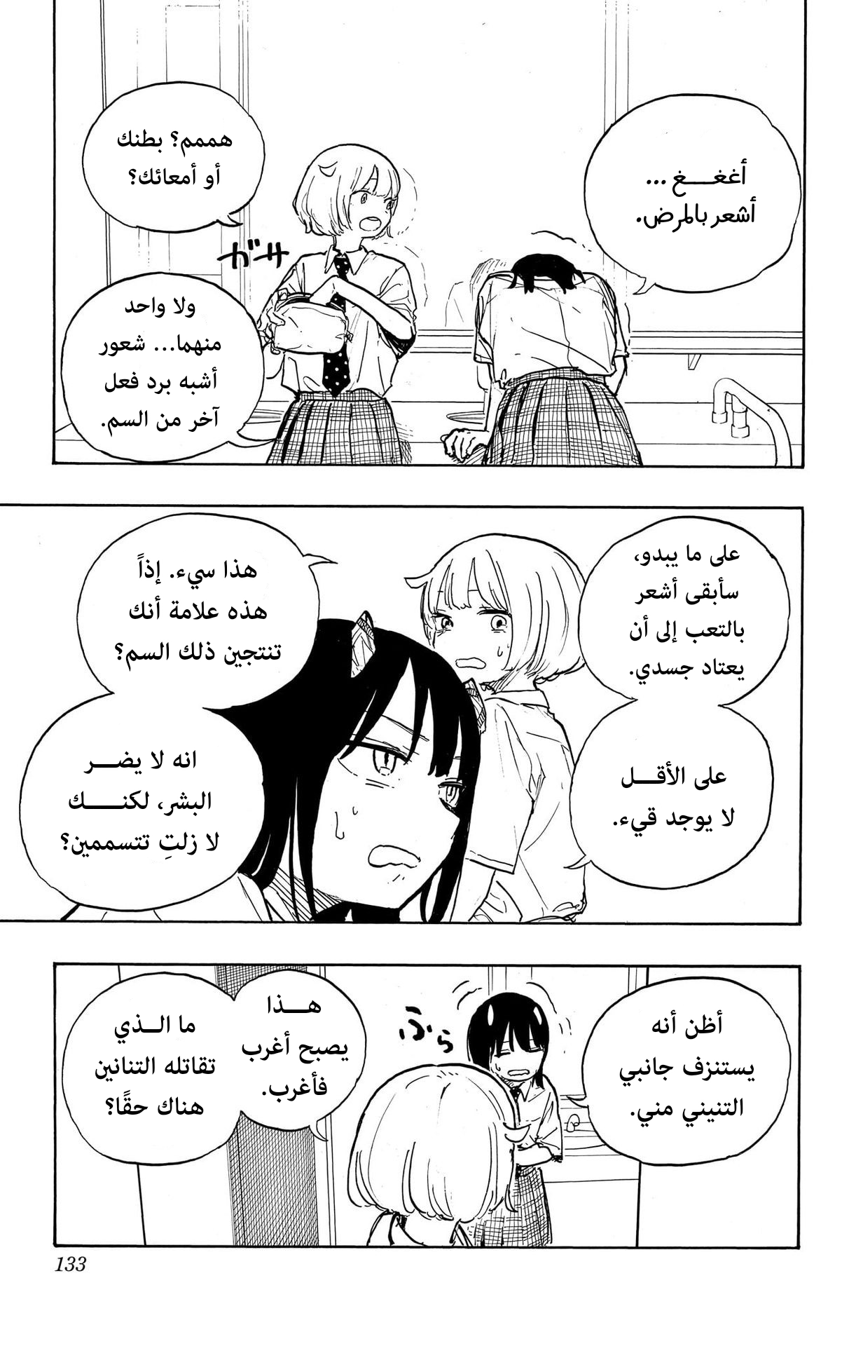 Read RuriDargon AR Manga Online