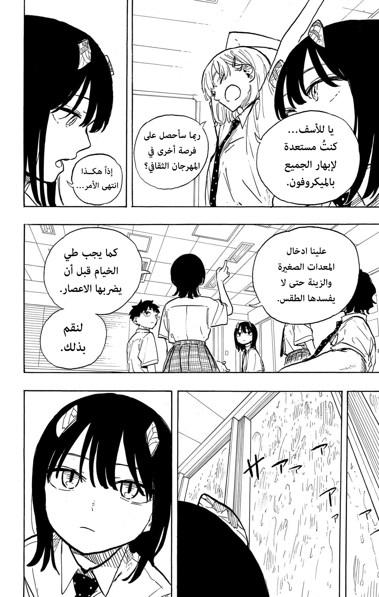 Read RuriDargon AR Manga Online