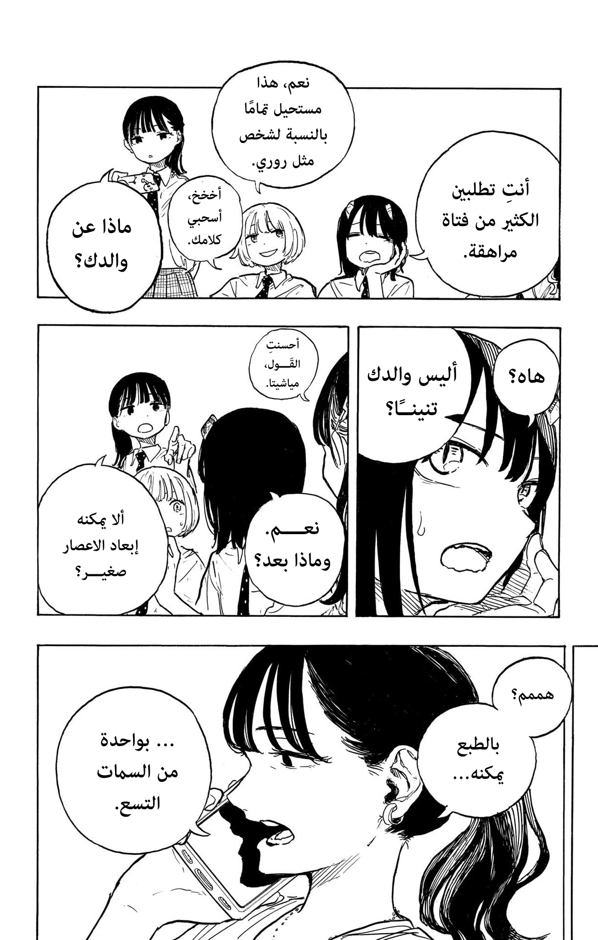 Read RuriDargon AR Manga Online