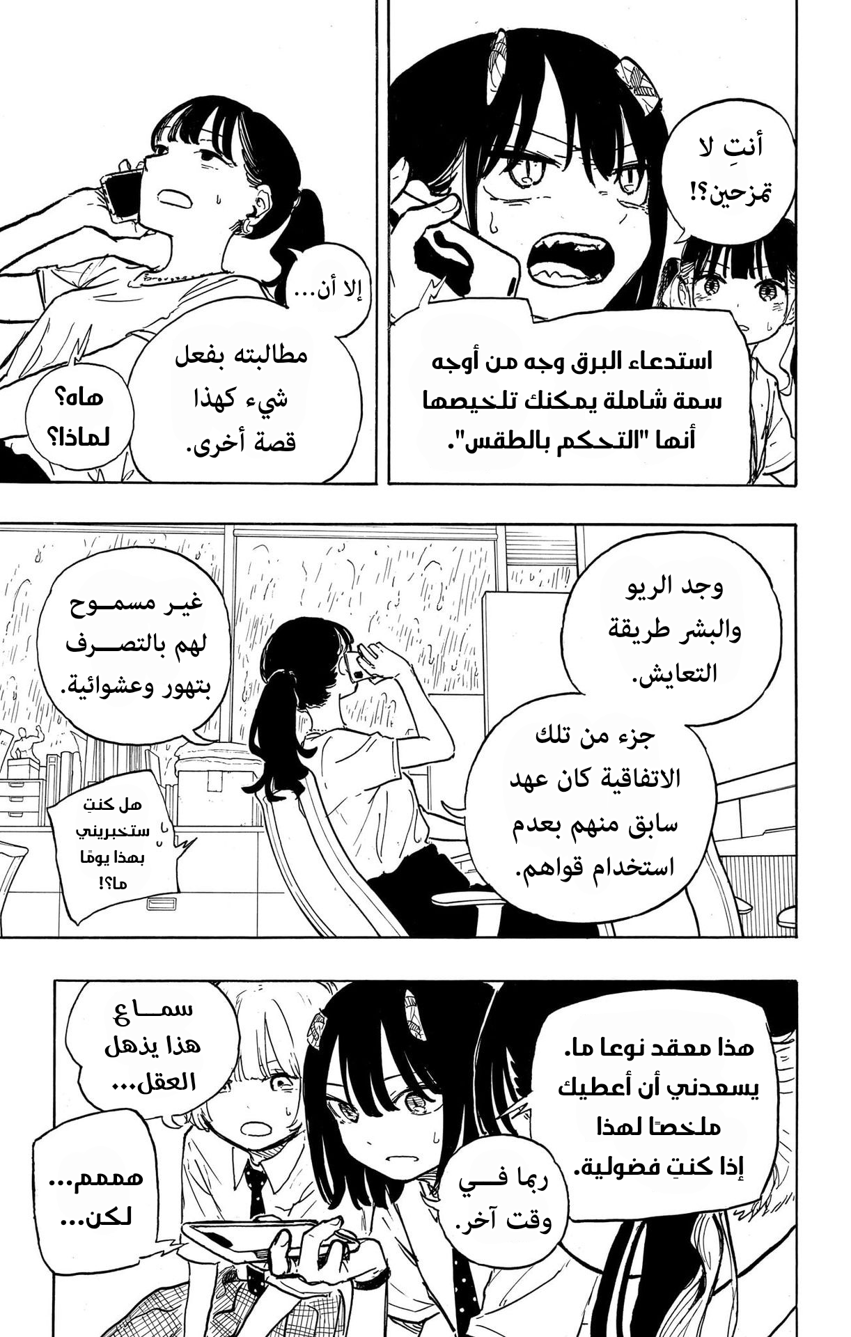 Read RuriDargon AR Manga Online