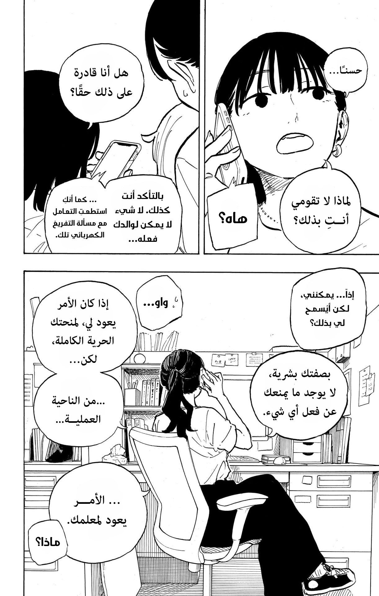 Read RuriDargon AR Manga Online