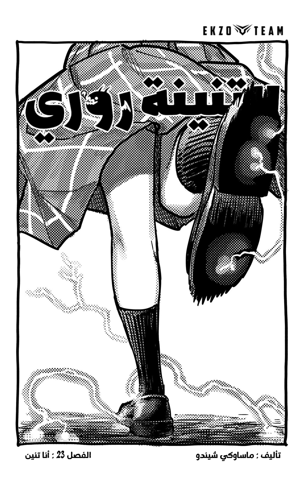 Read RuriDargon AR Manga Online