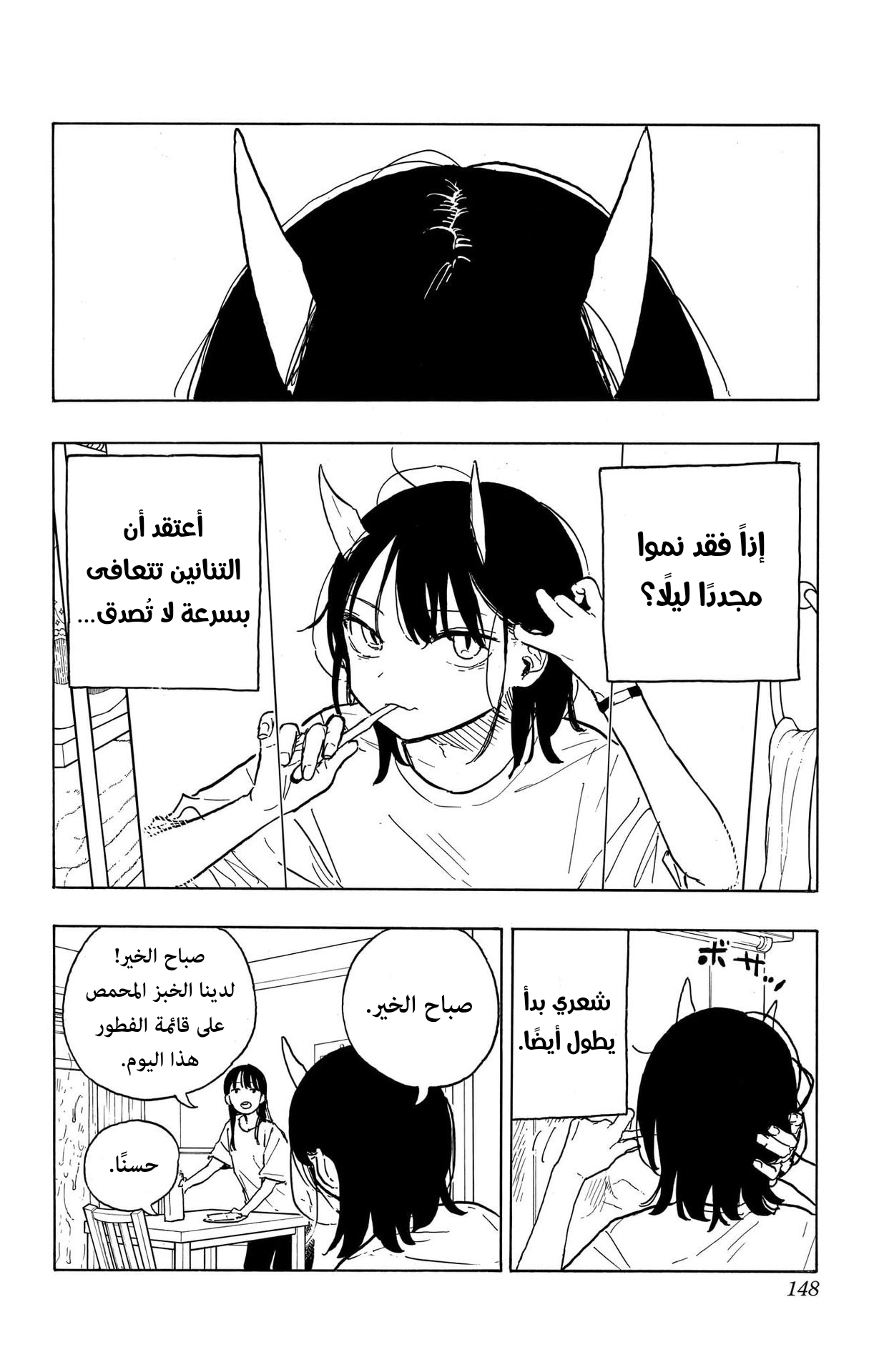 Read RuriDargon AR Manga Online