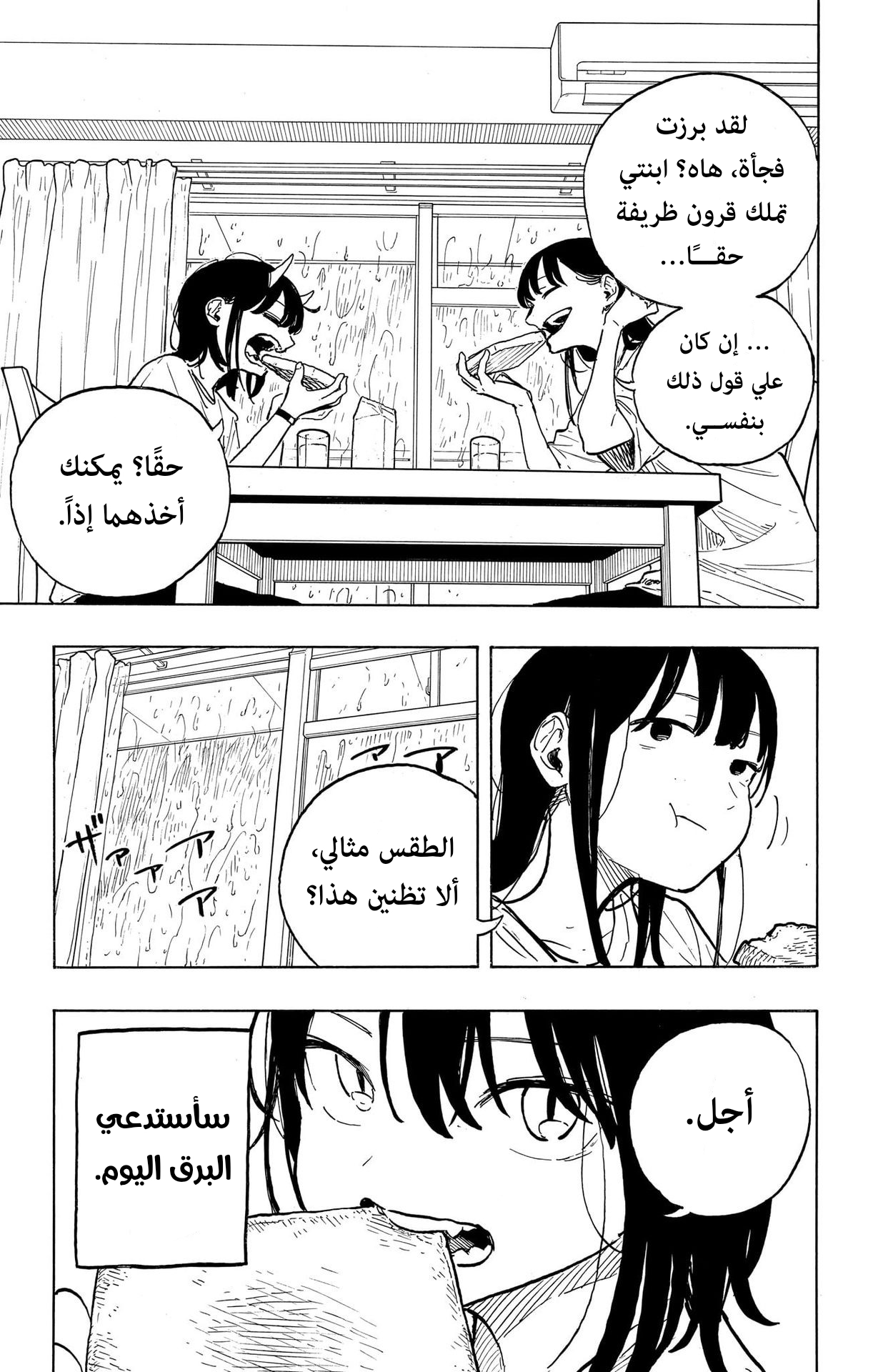 Read RuriDargon AR Manga Online