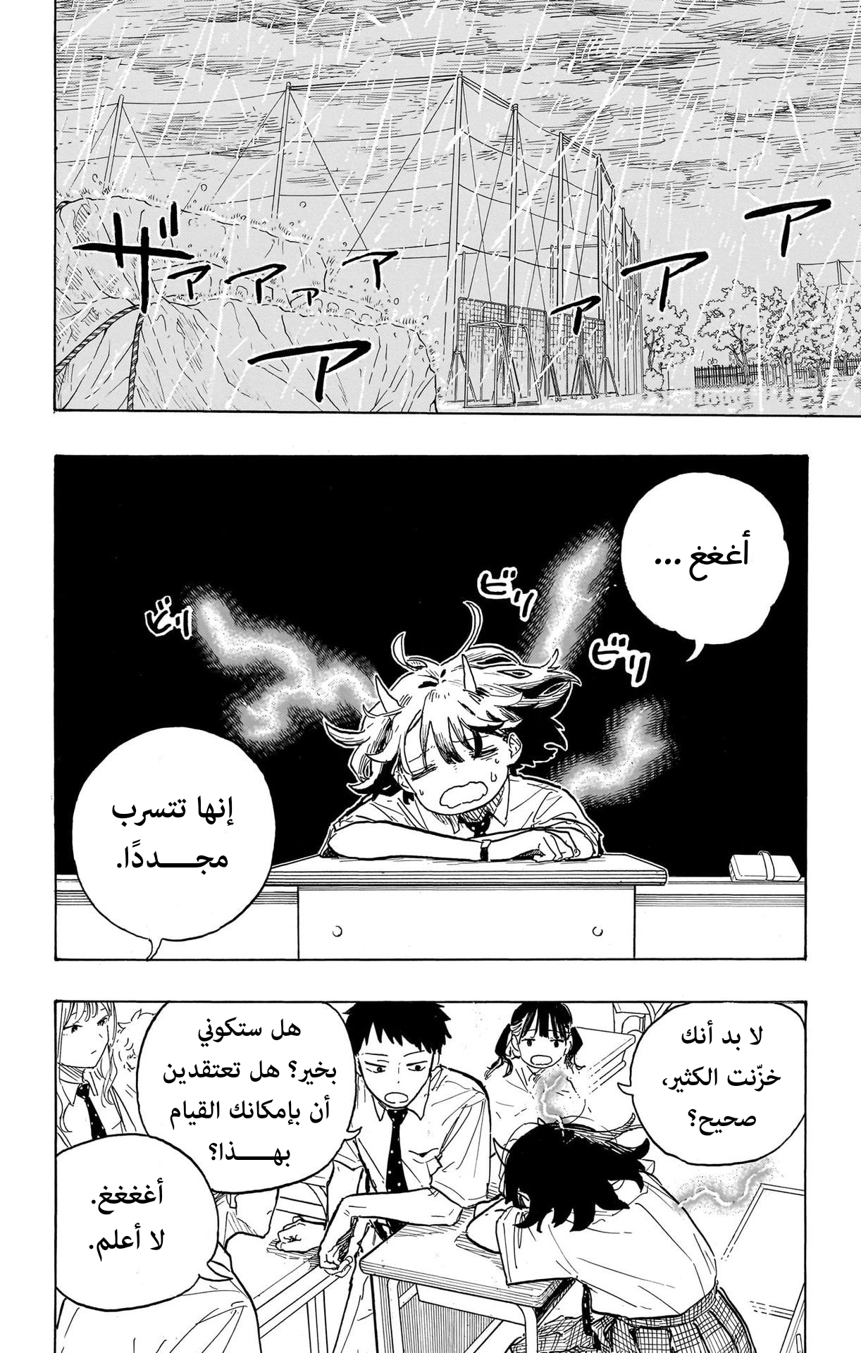 Read RuriDargon AR Manga Online