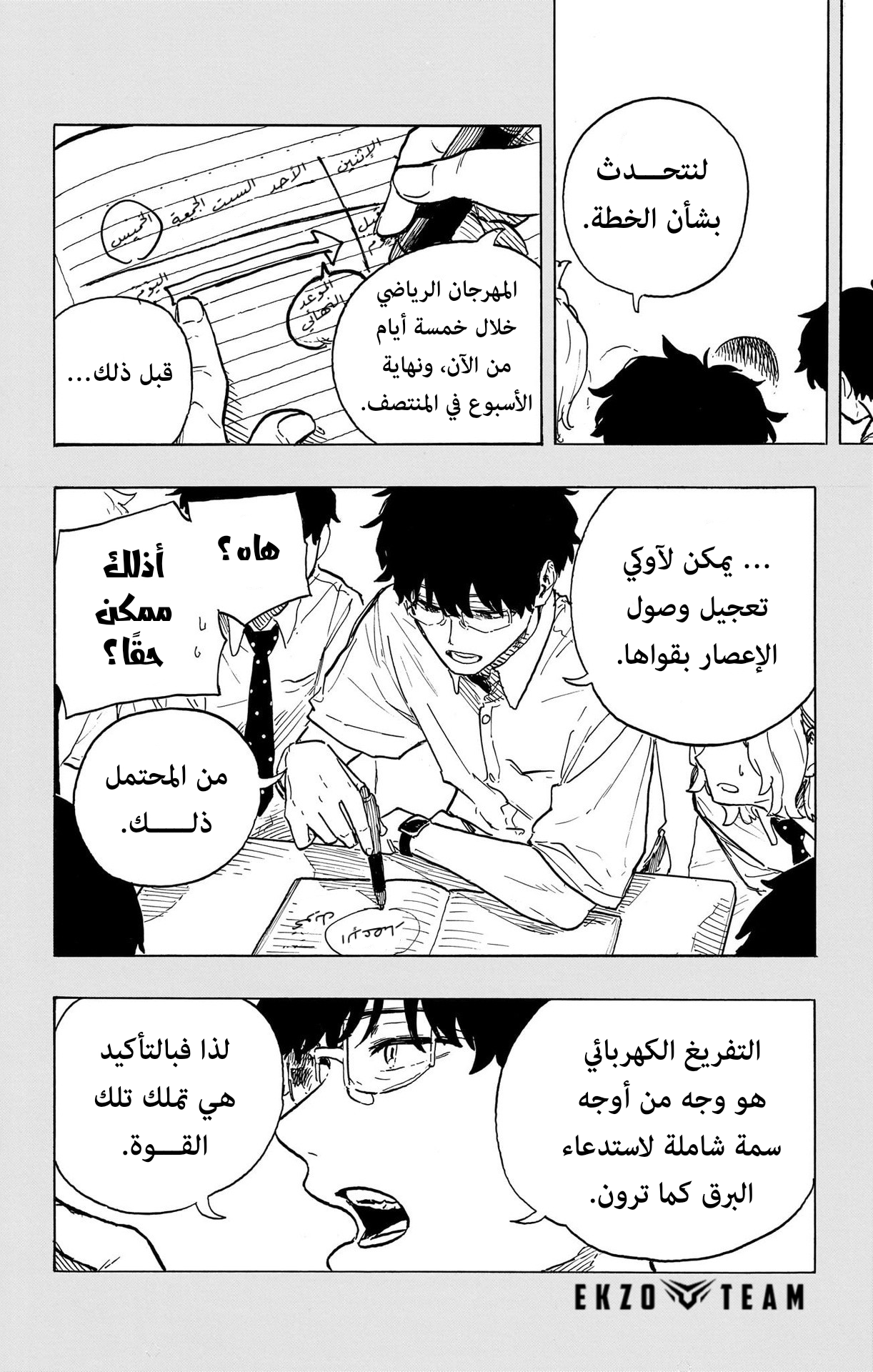 Read RuriDargon AR Manga Online