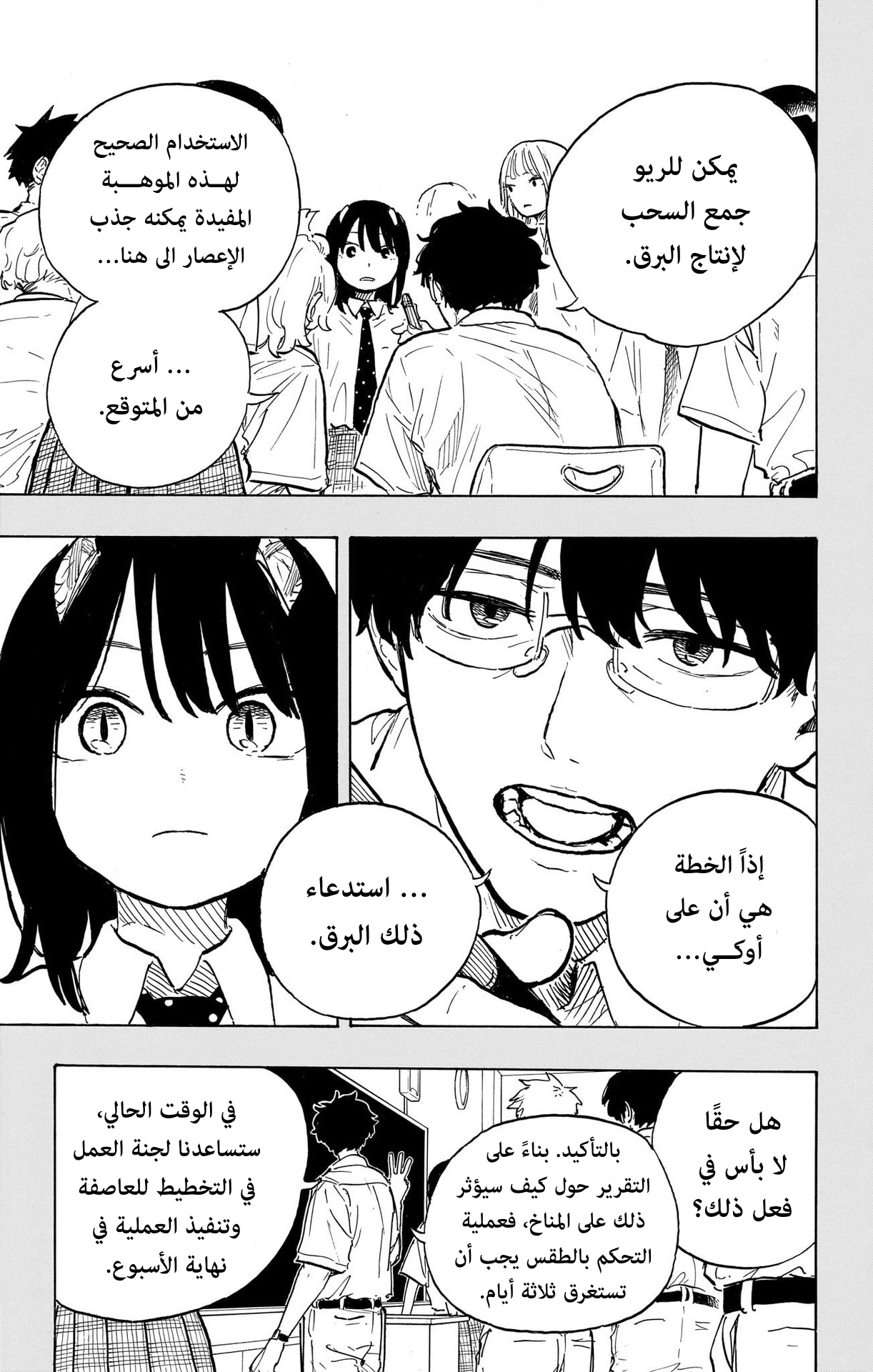 Read RuriDargon AR Manga Online