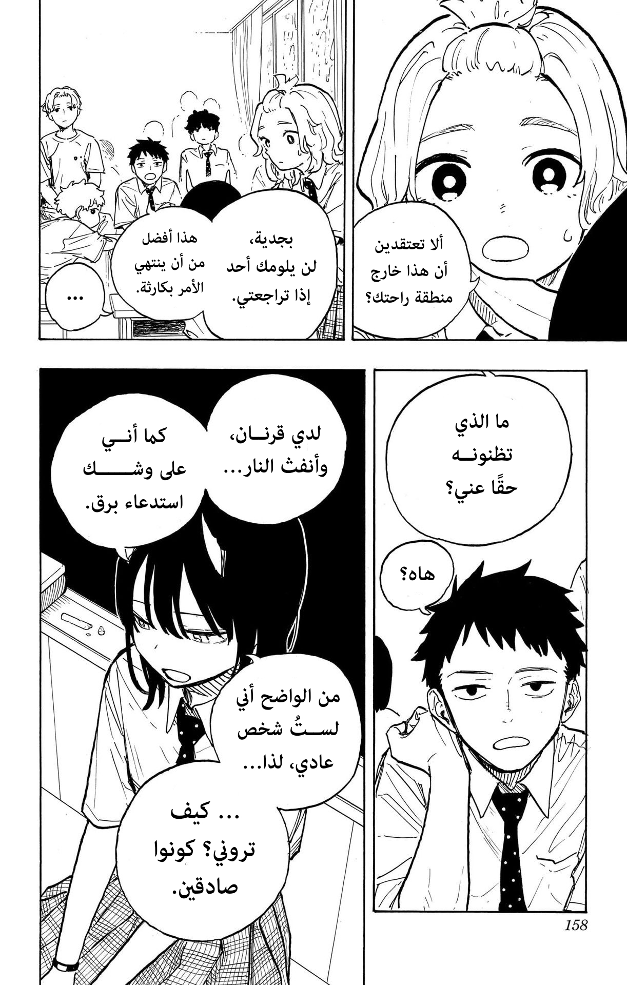 Read RuriDargon AR Manga Online