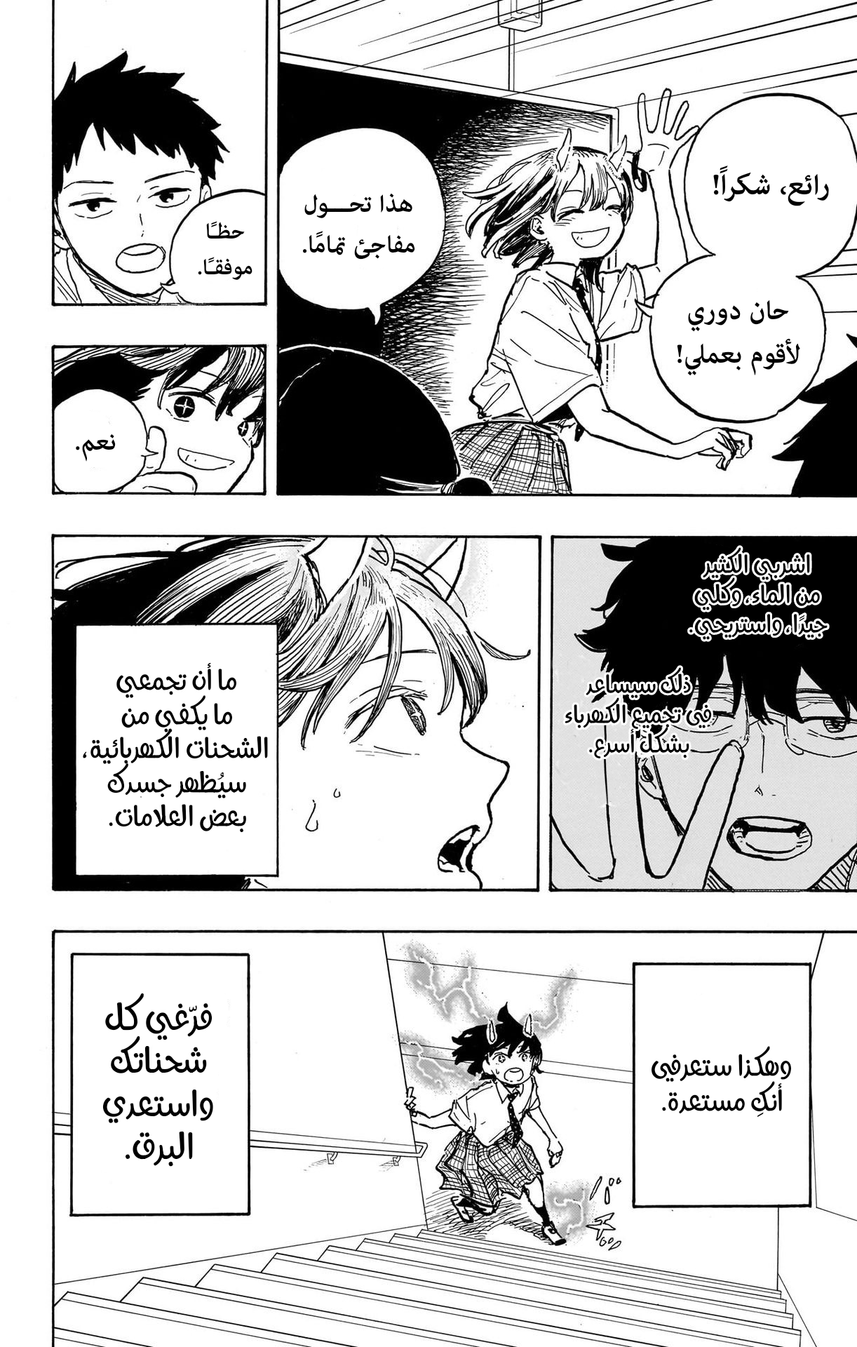 Read RuriDargon AR Manga Online