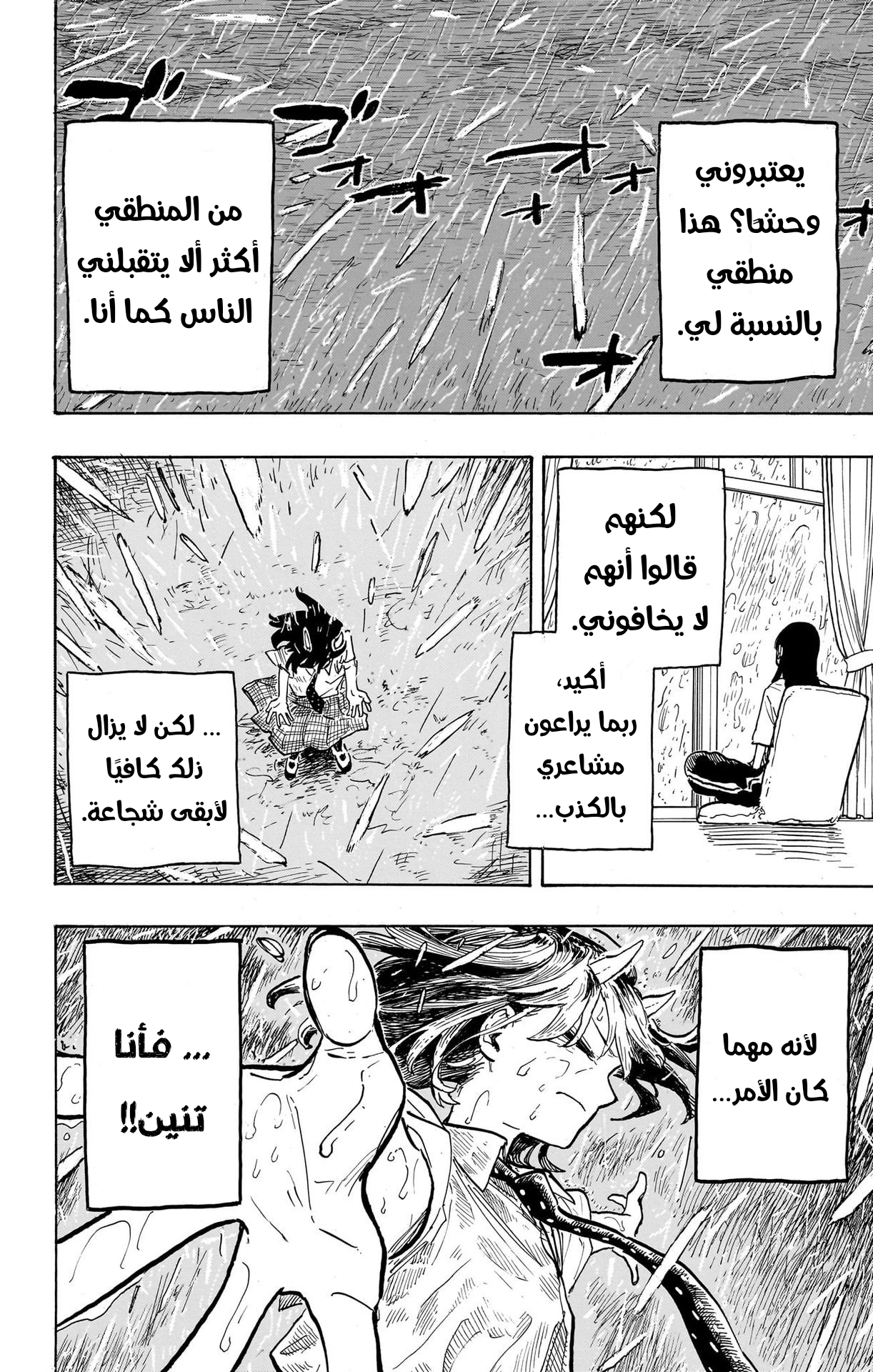 Read RuriDargon AR Manga Online