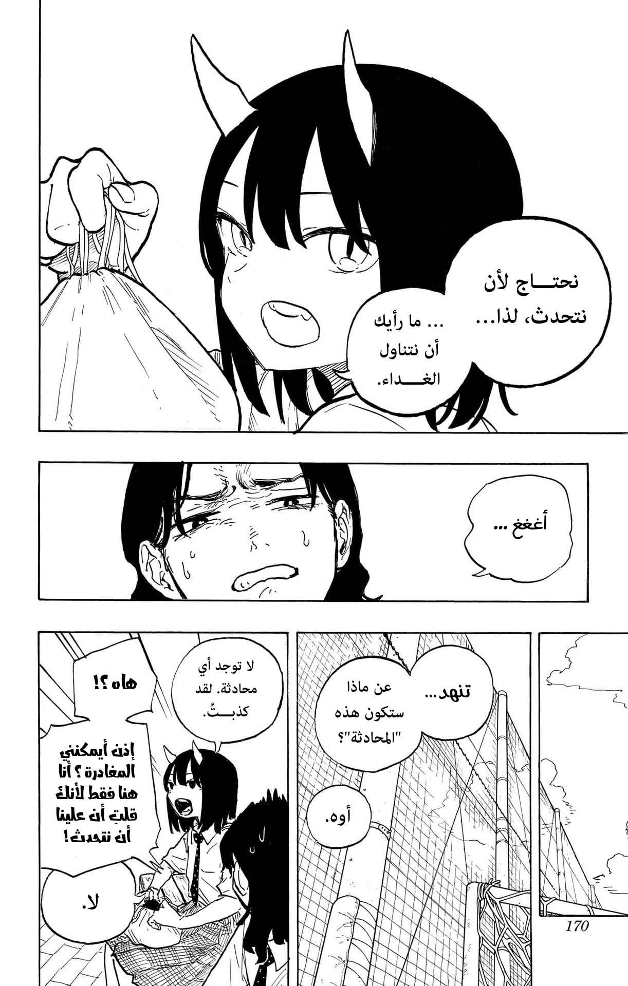 Read RuriDargon AR Manga Online