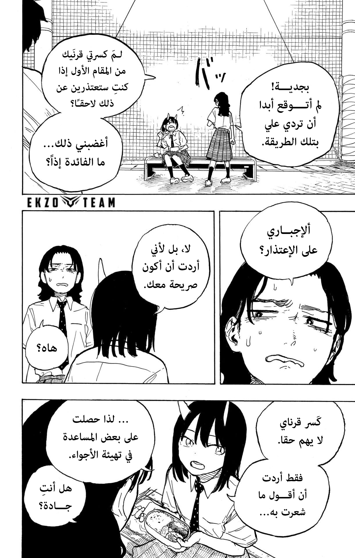 Read RuriDargon AR Manga Online