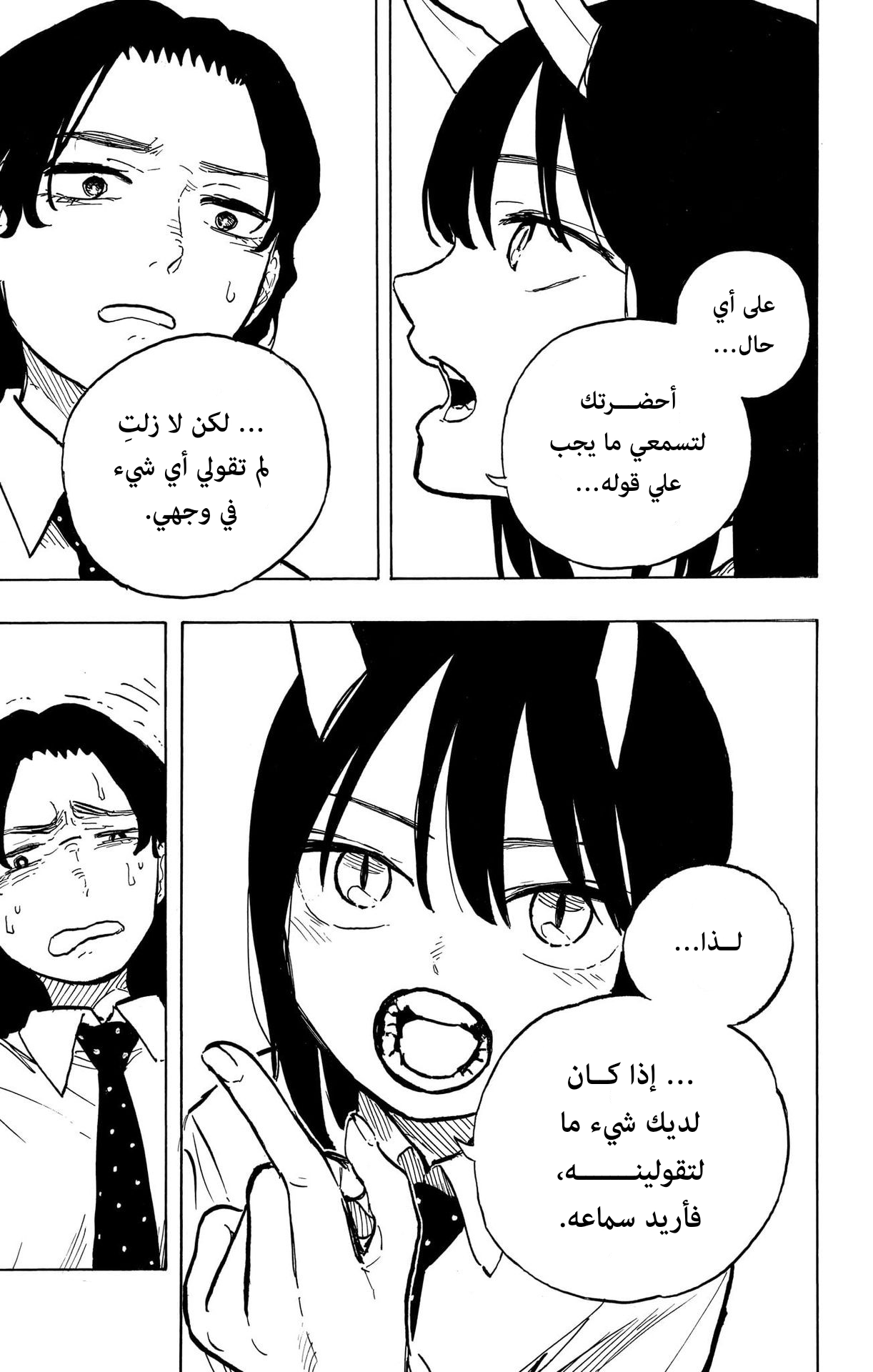 Read RuriDargon AR Manga Online