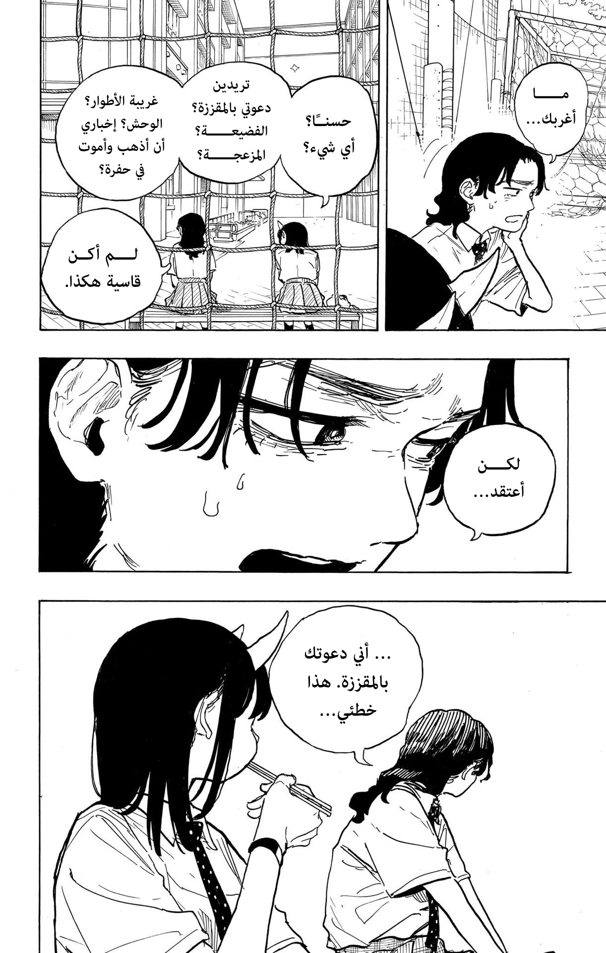 Read RuriDargon AR Manga Online