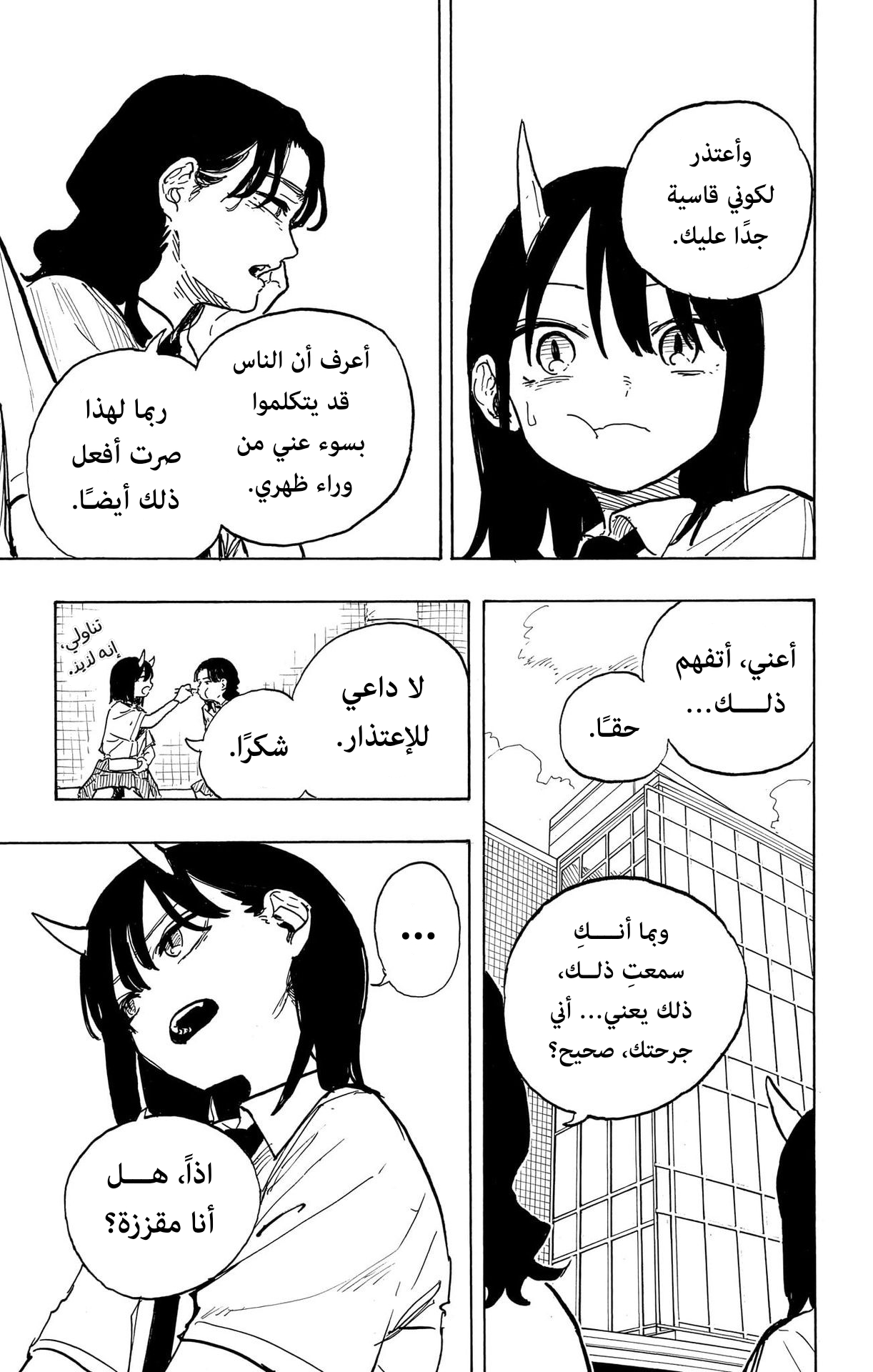 Read RuriDargon AR Manga Online