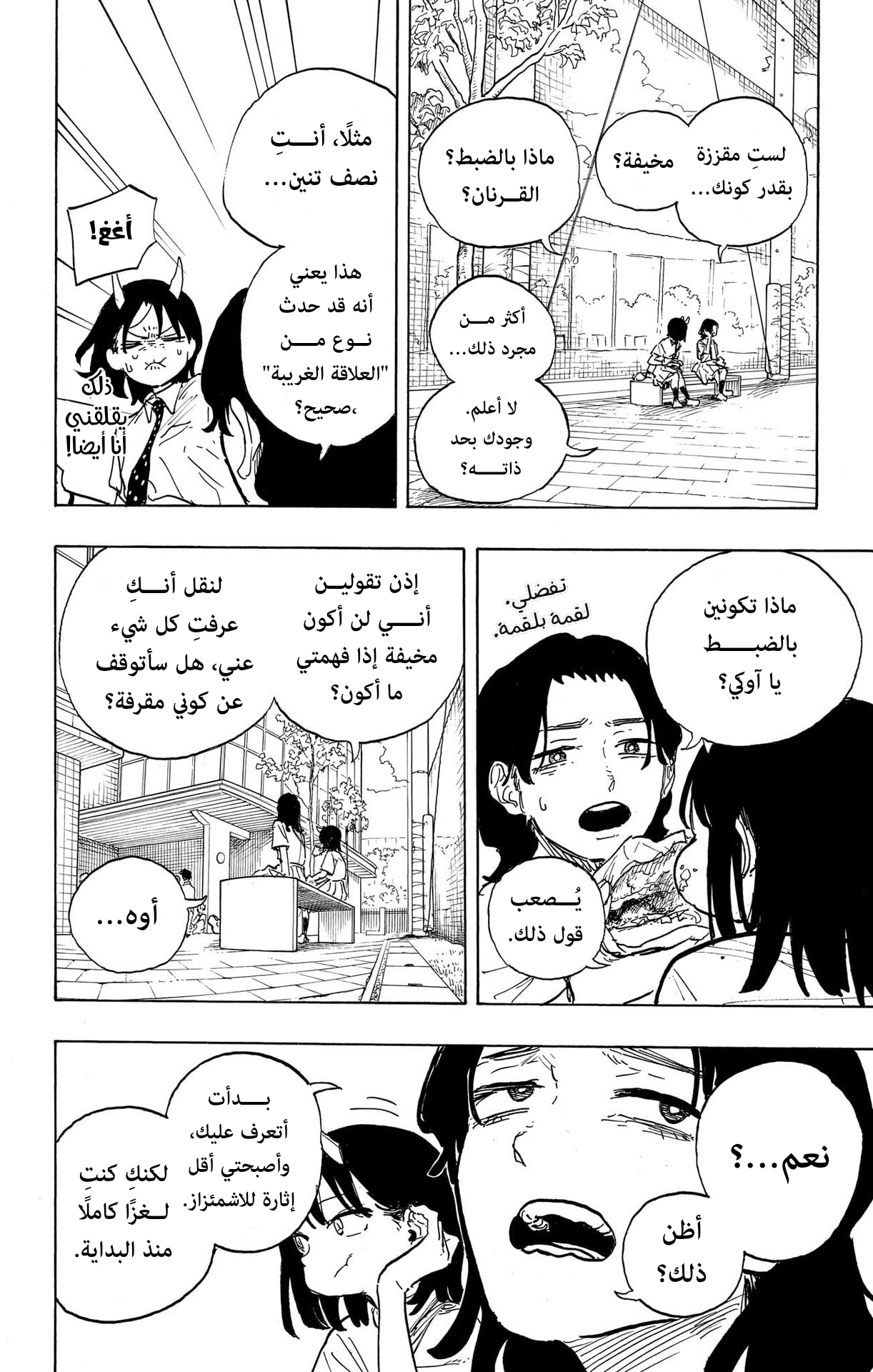 Read RuriDargon AR Manga Online