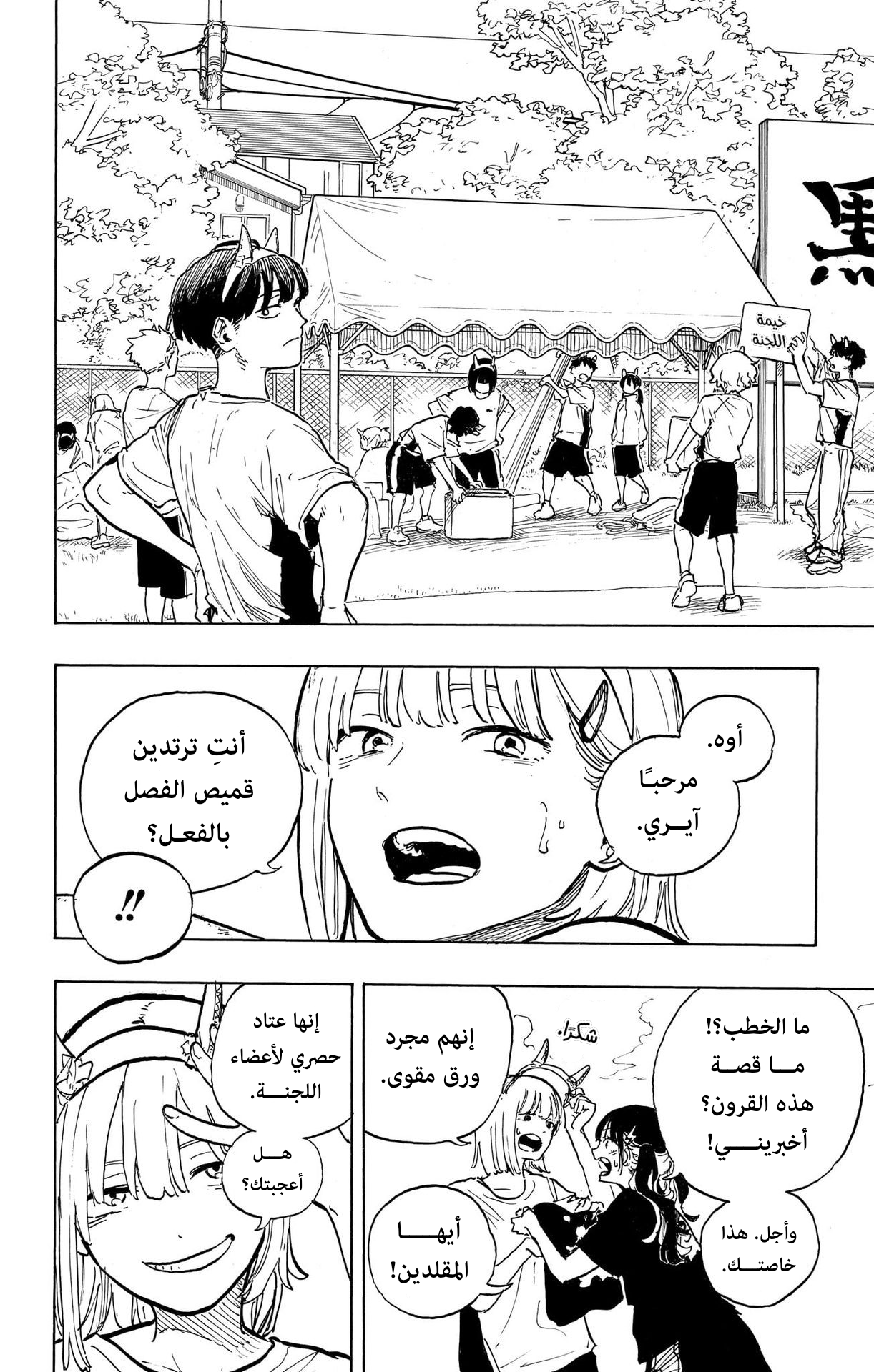 Read RuriDargon AR Manga Online