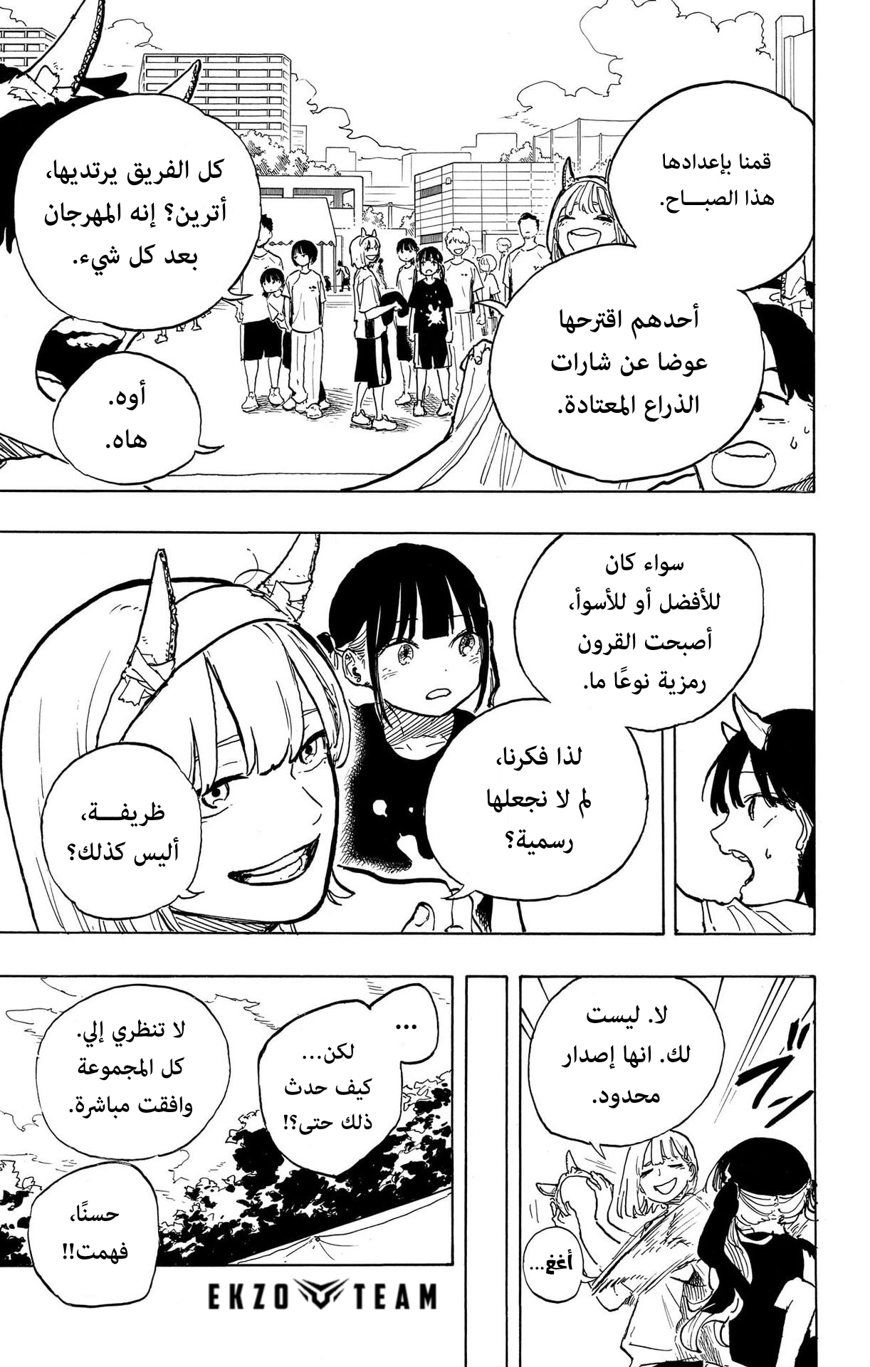 Read RuriDargon AR Manga Online