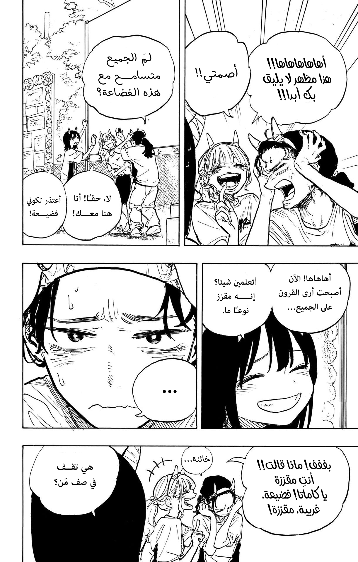 Read RuriDargon AR Manga Online