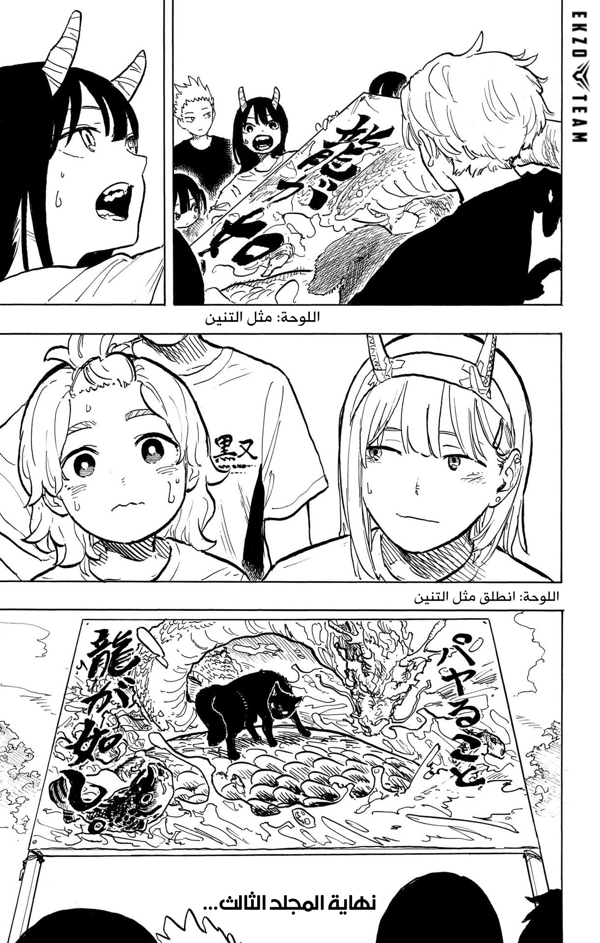 Read RuriDargon AR Manga Online