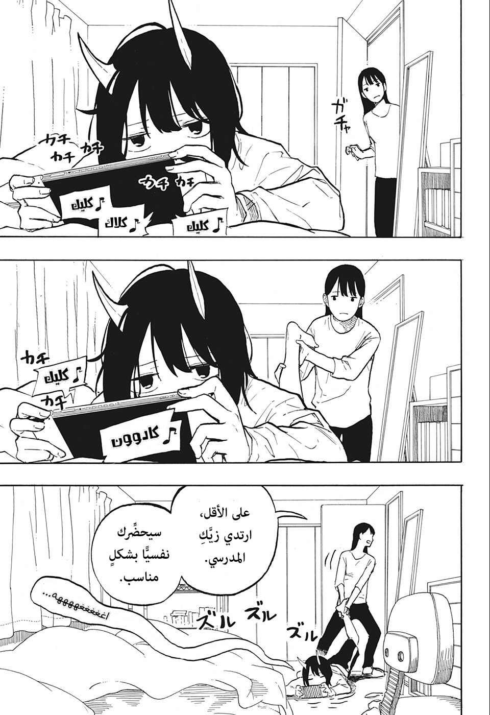 Read RuriDargon AR Manga Online