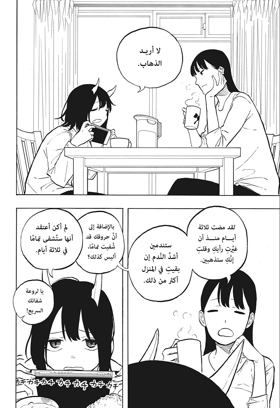 Read RuriDargon AR Manga Online