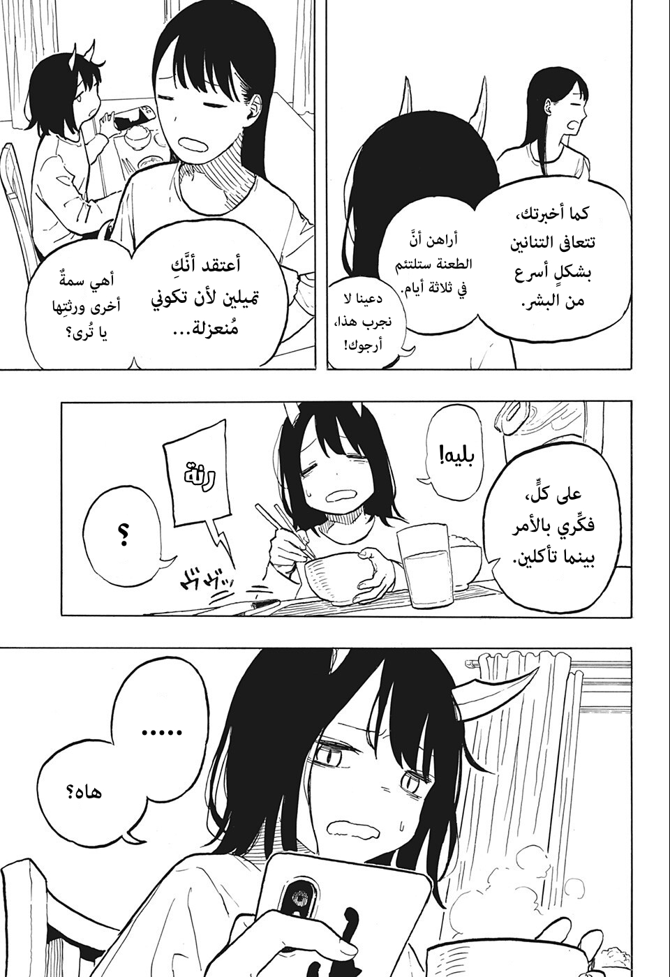 Read RuriDargon AR Manga Online