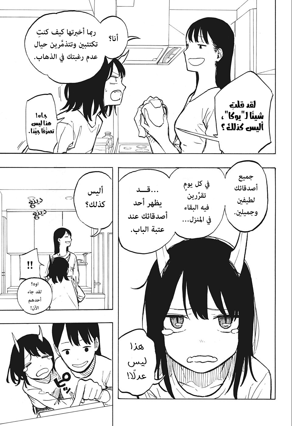 Read RuriDargon AR Manga Online