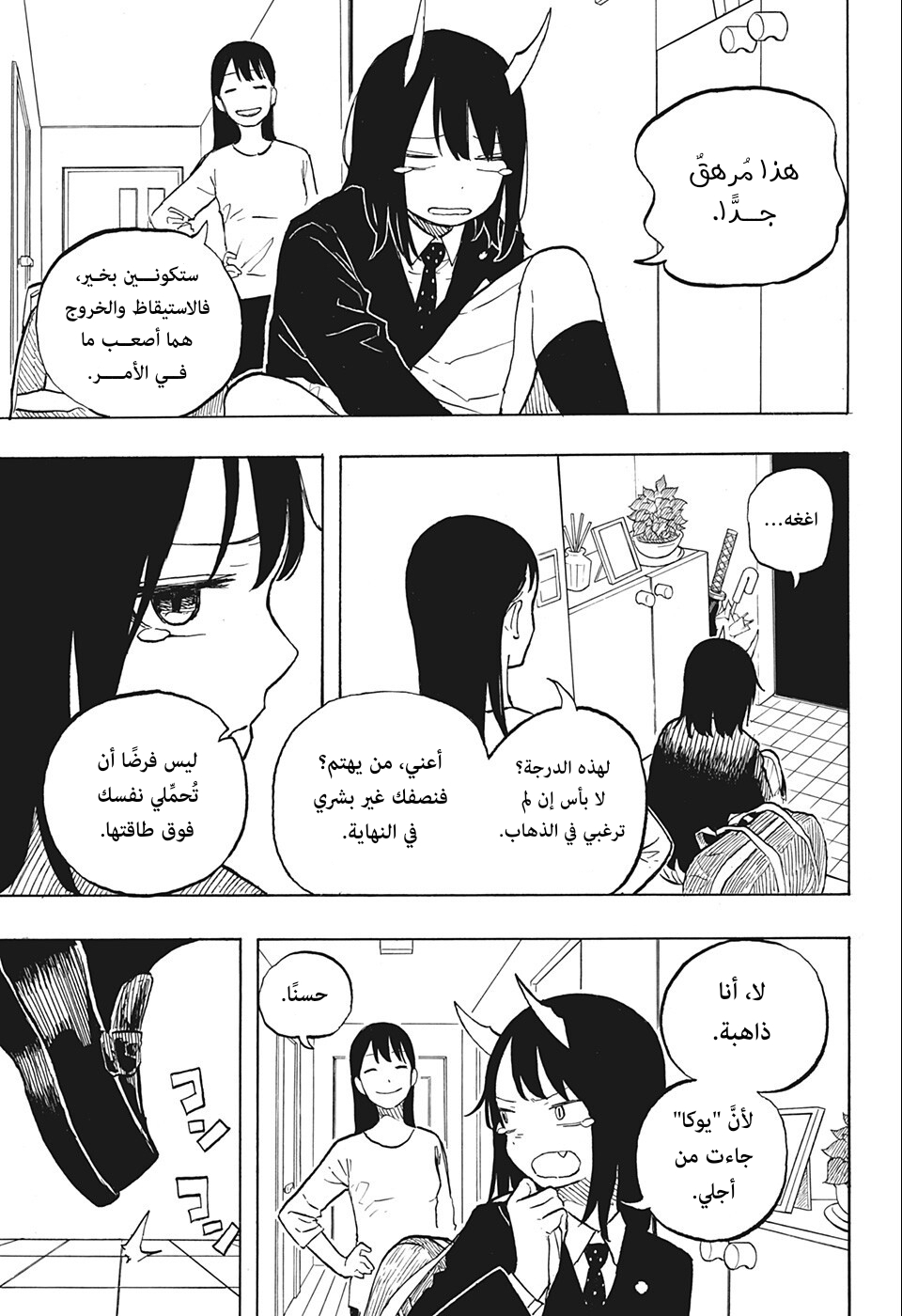 Read RuriDargon AR Manga Online