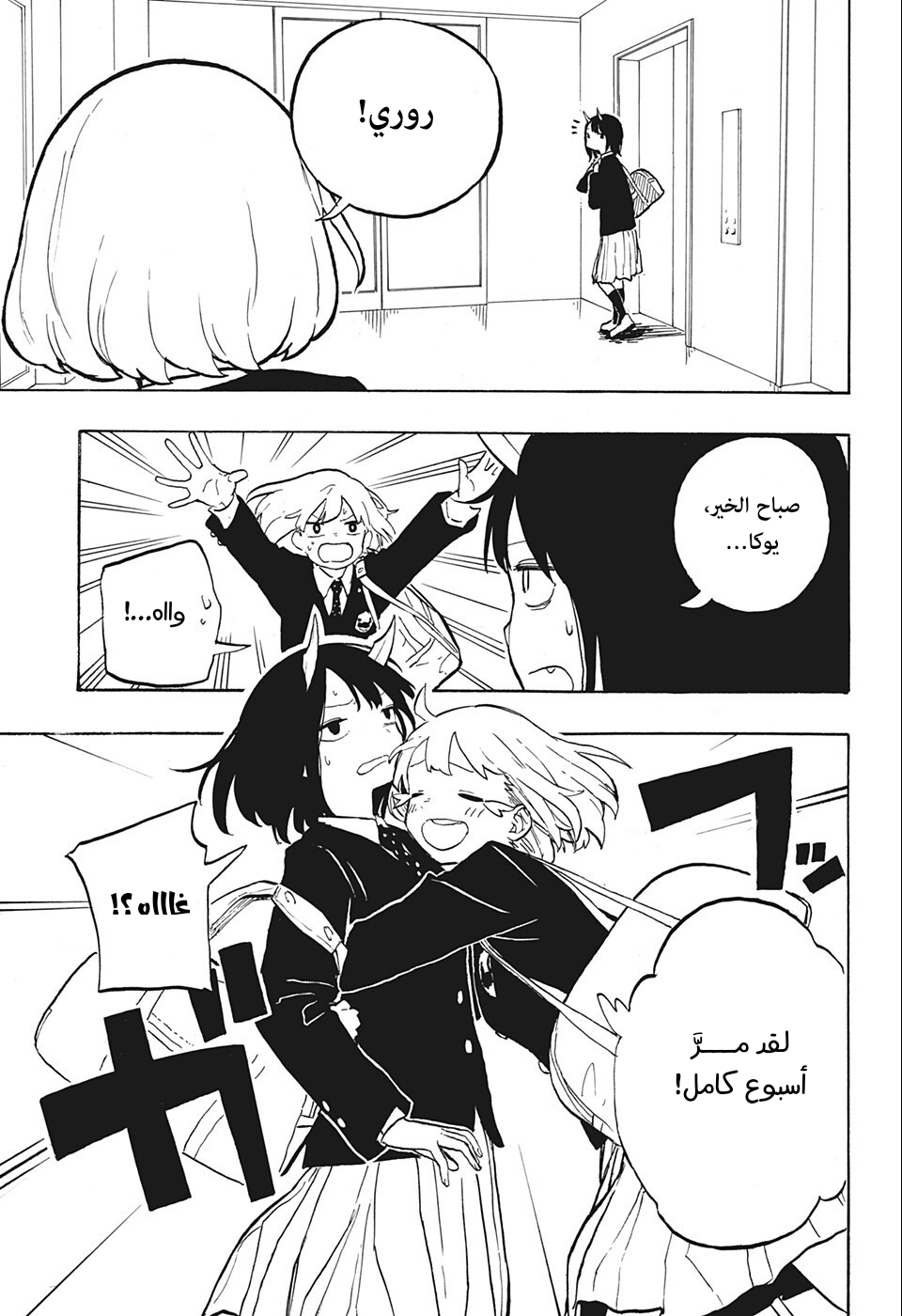 Read RuriDargon AR Manga Online