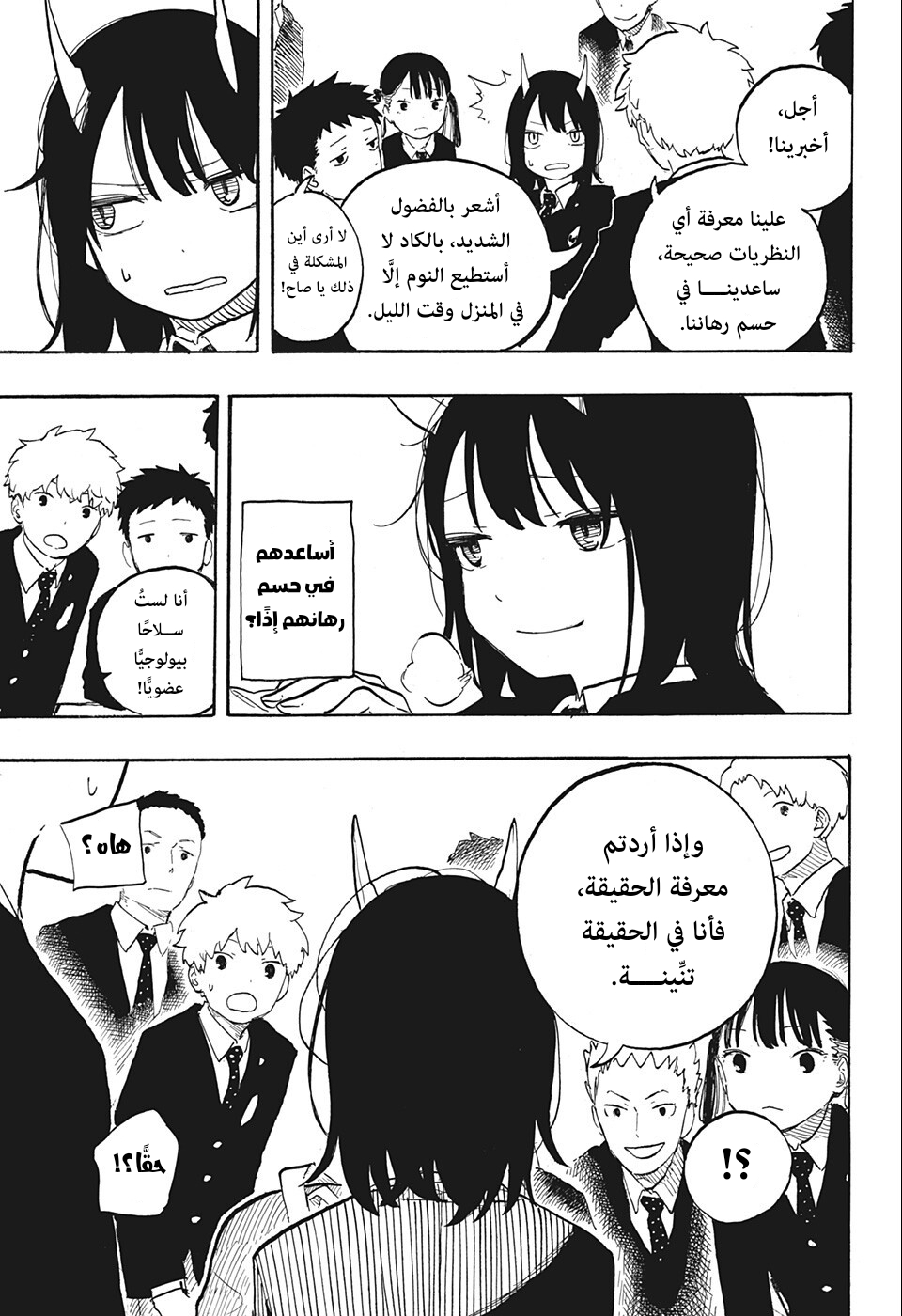 Read RuriDargon AR Manga Online