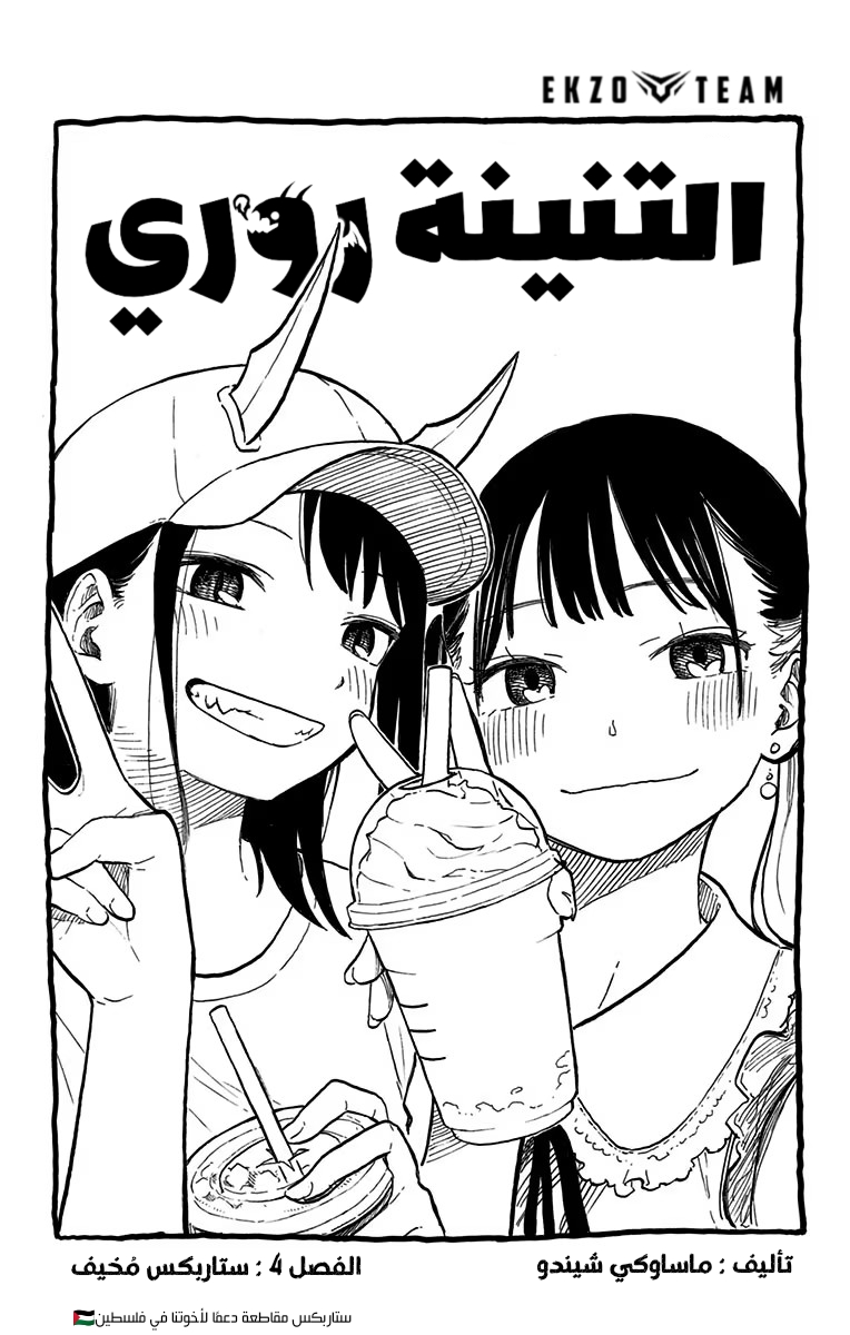 Read RuriDargon AR Manga Online